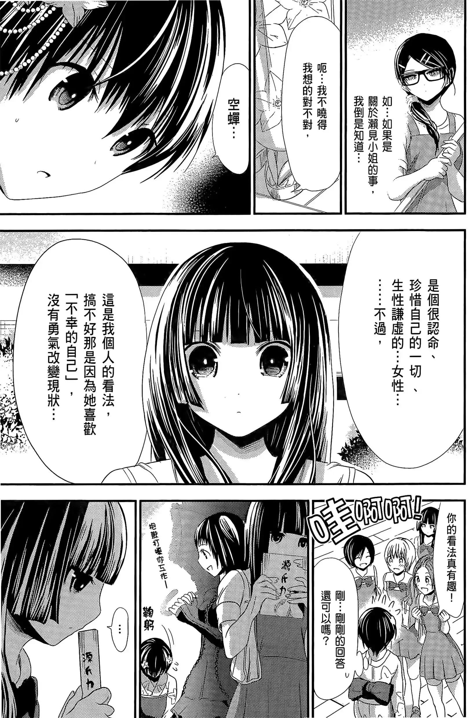 第7話