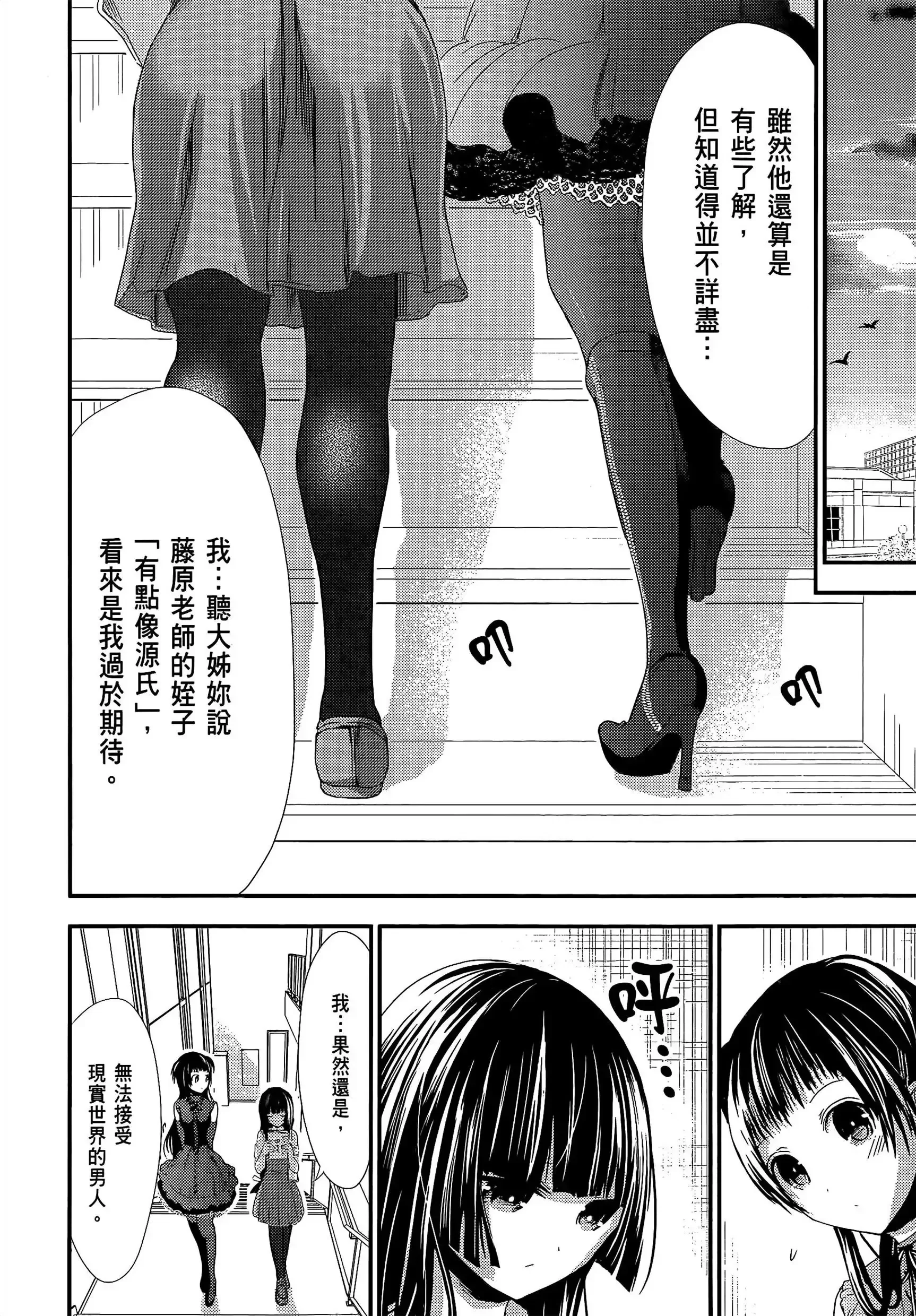第7話