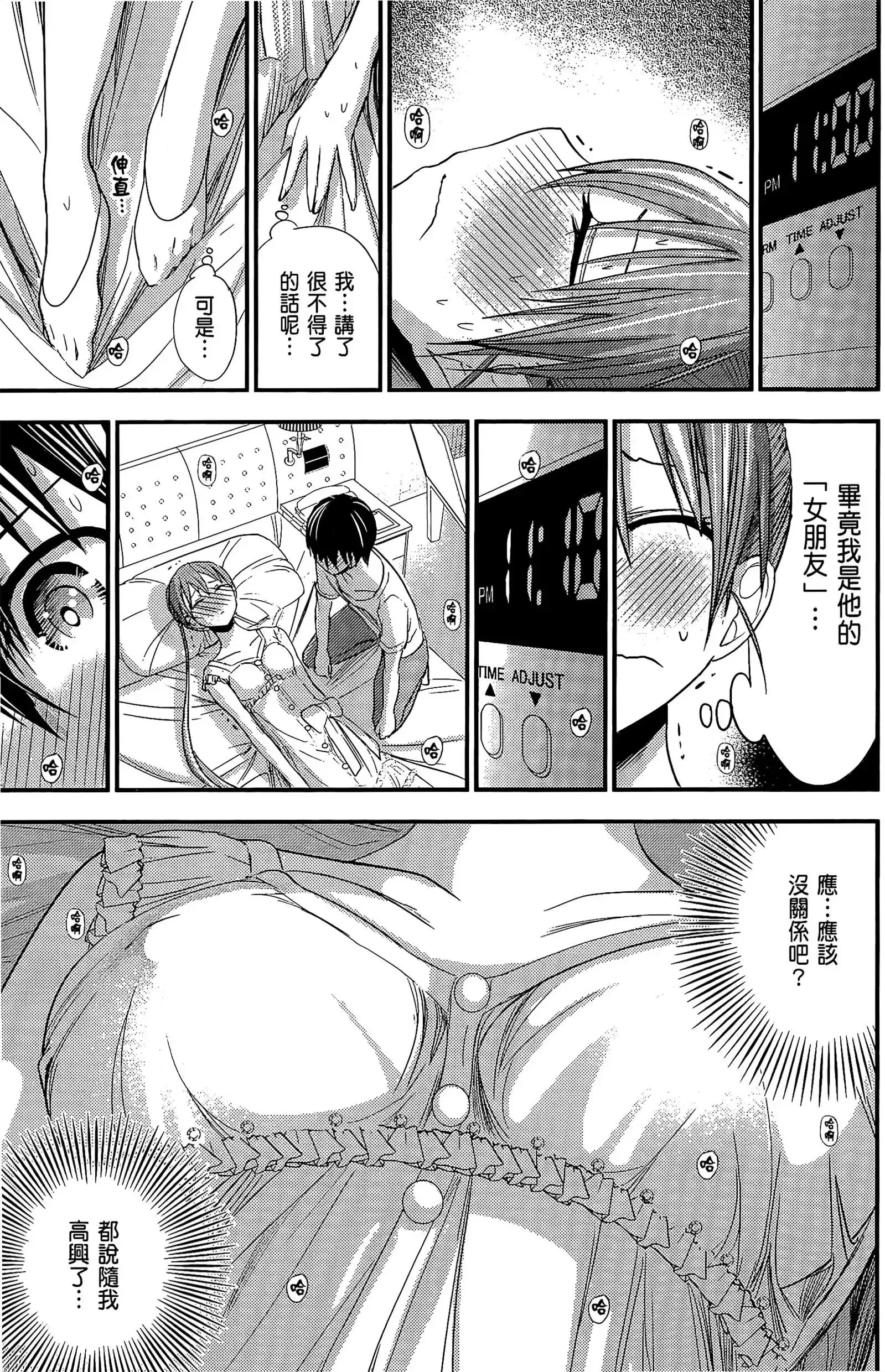 第7話