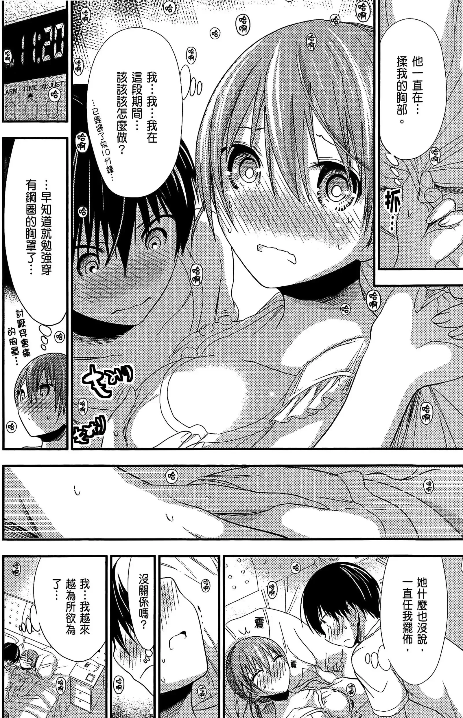 第7話