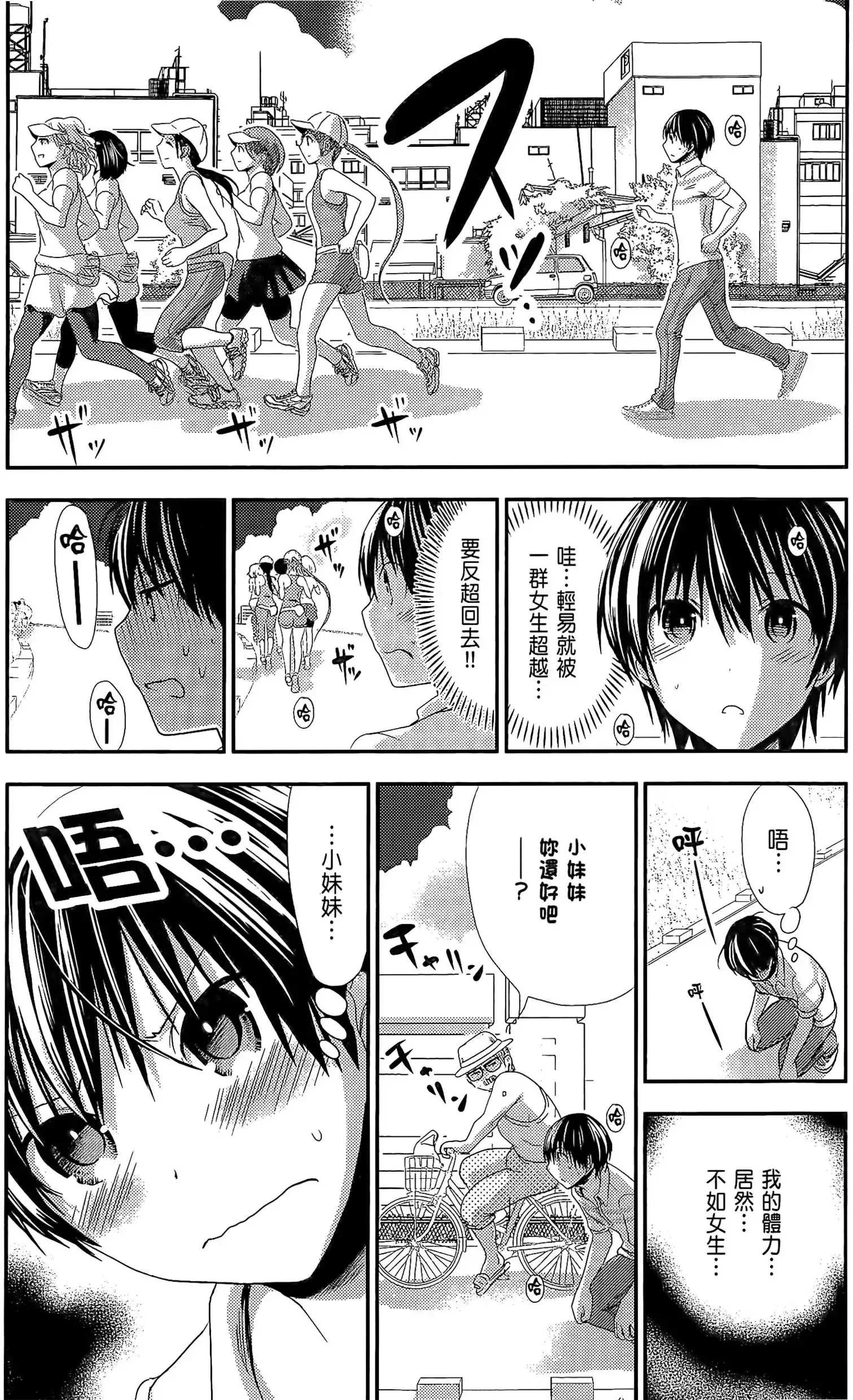 第7話