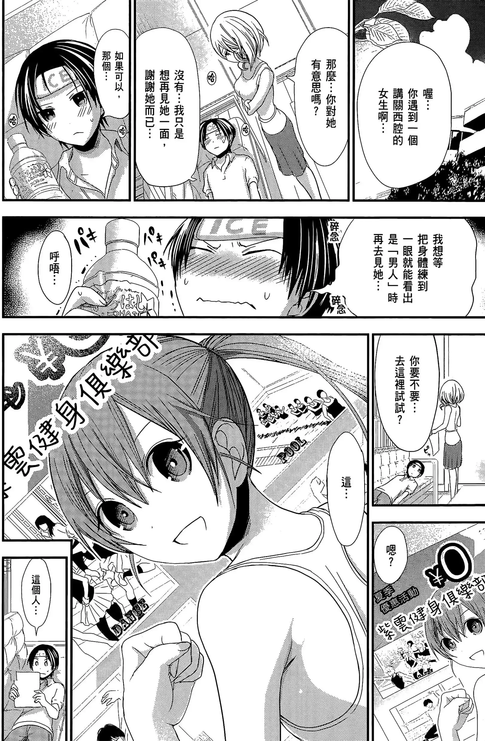 第7話