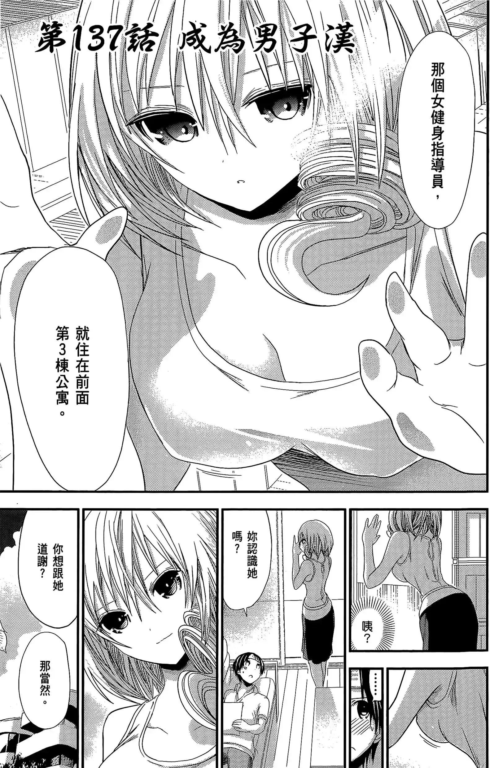 第7話