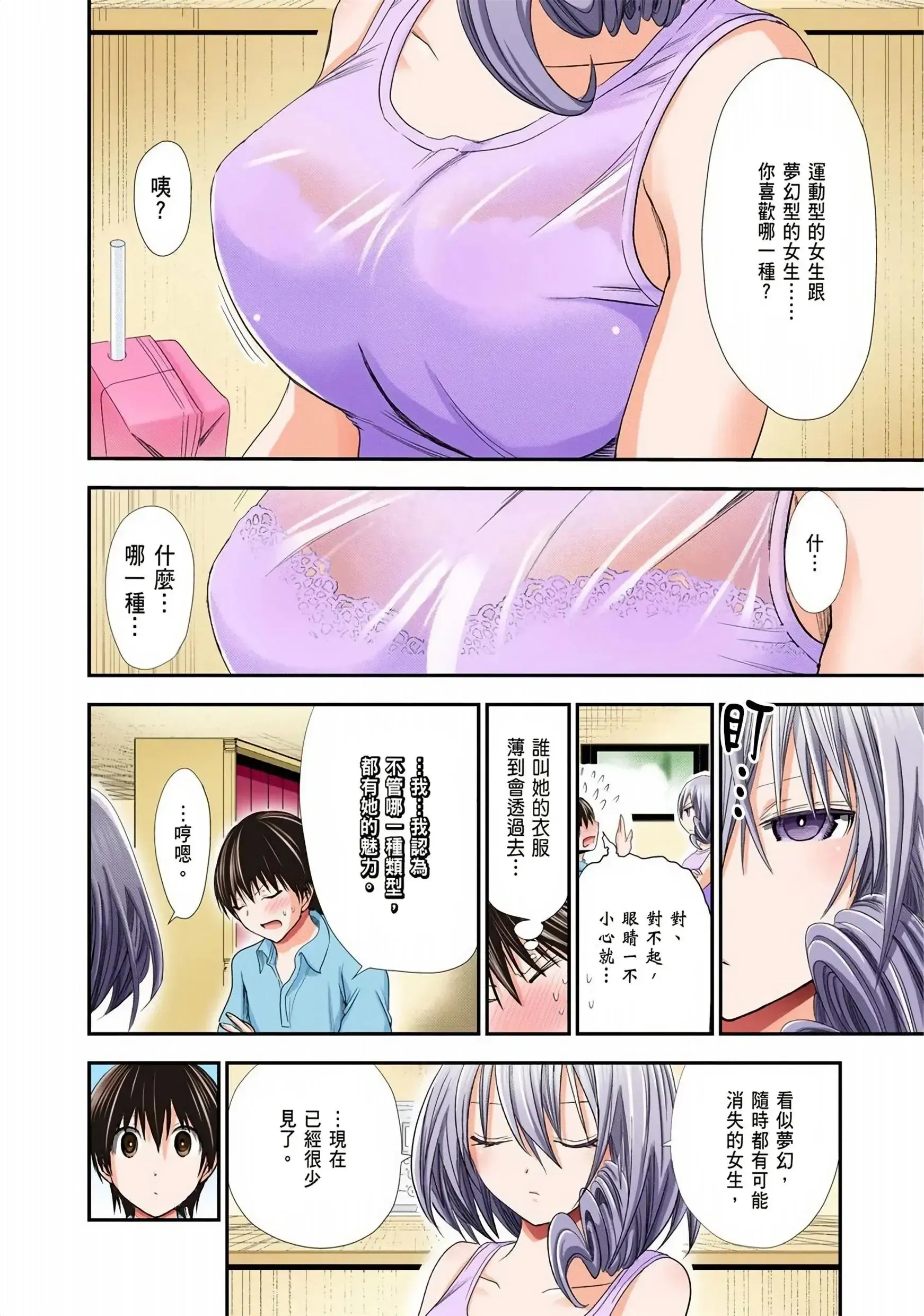 第7話