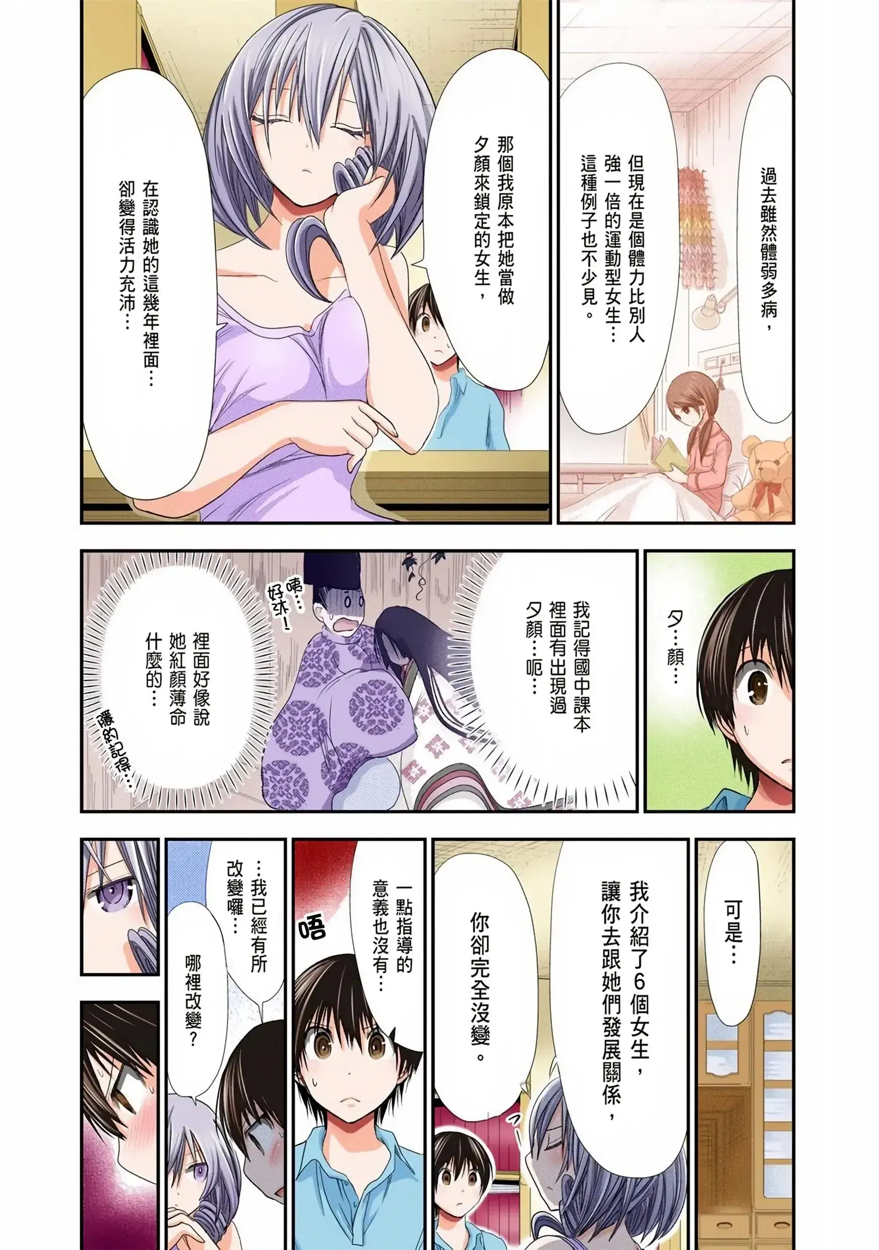 第7話