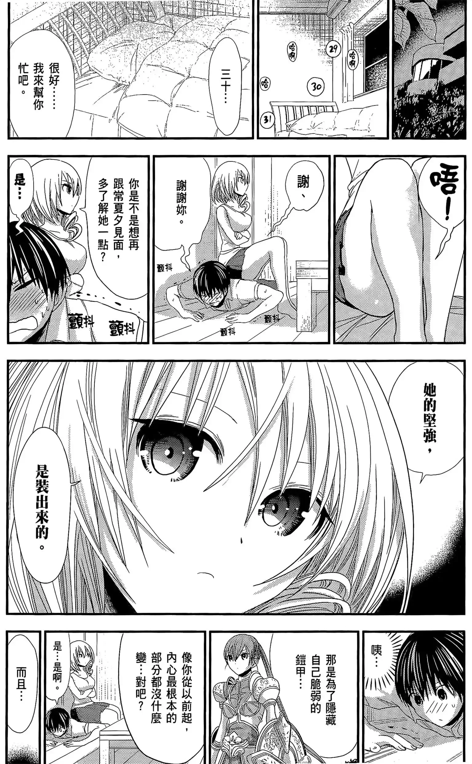 第7話