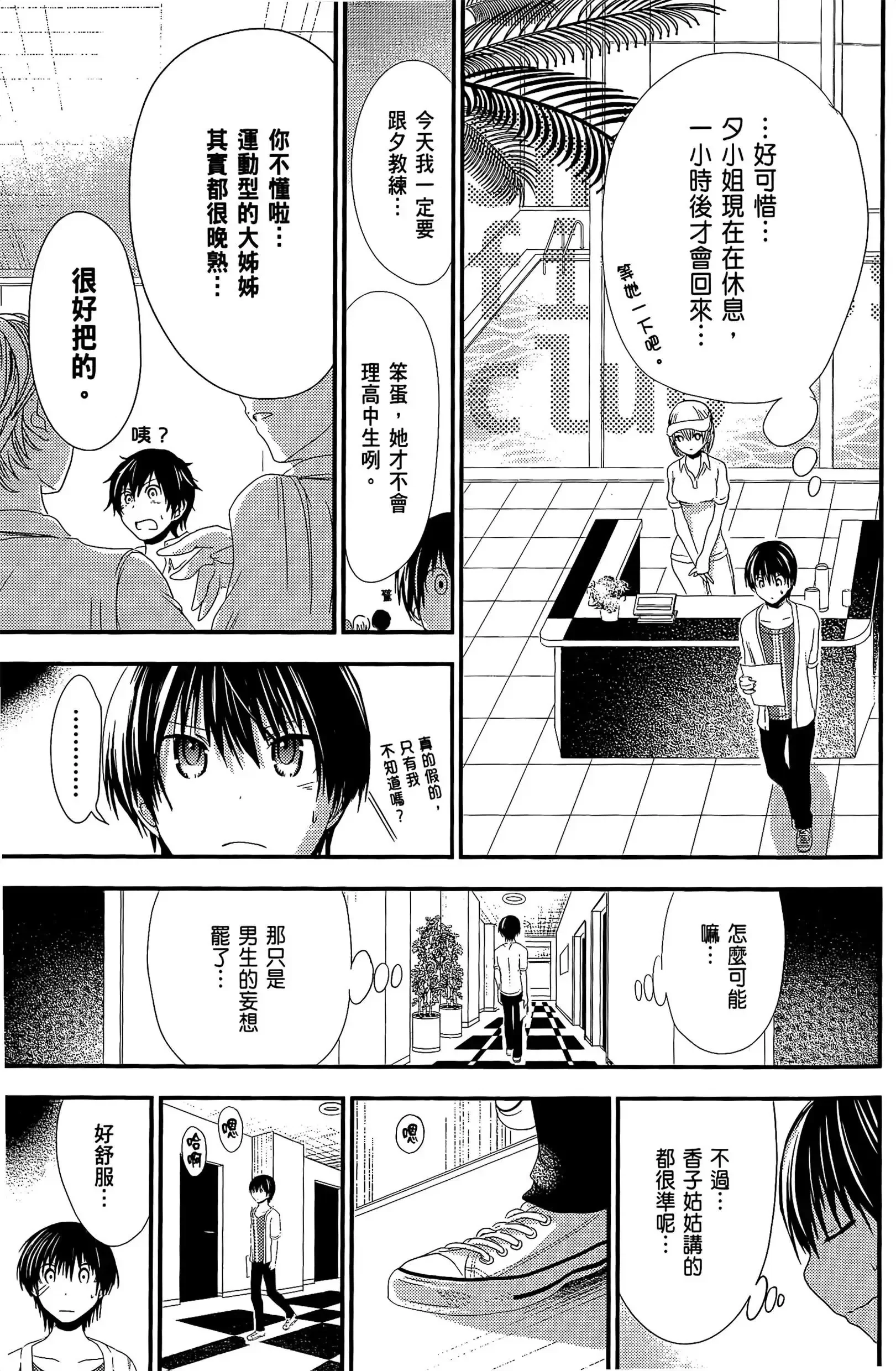 第7話