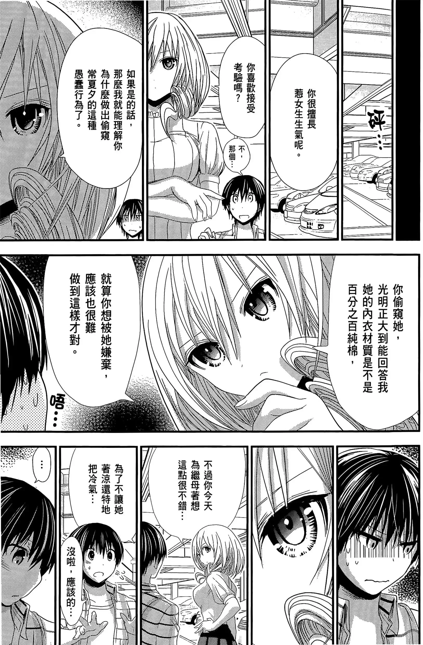 第7話