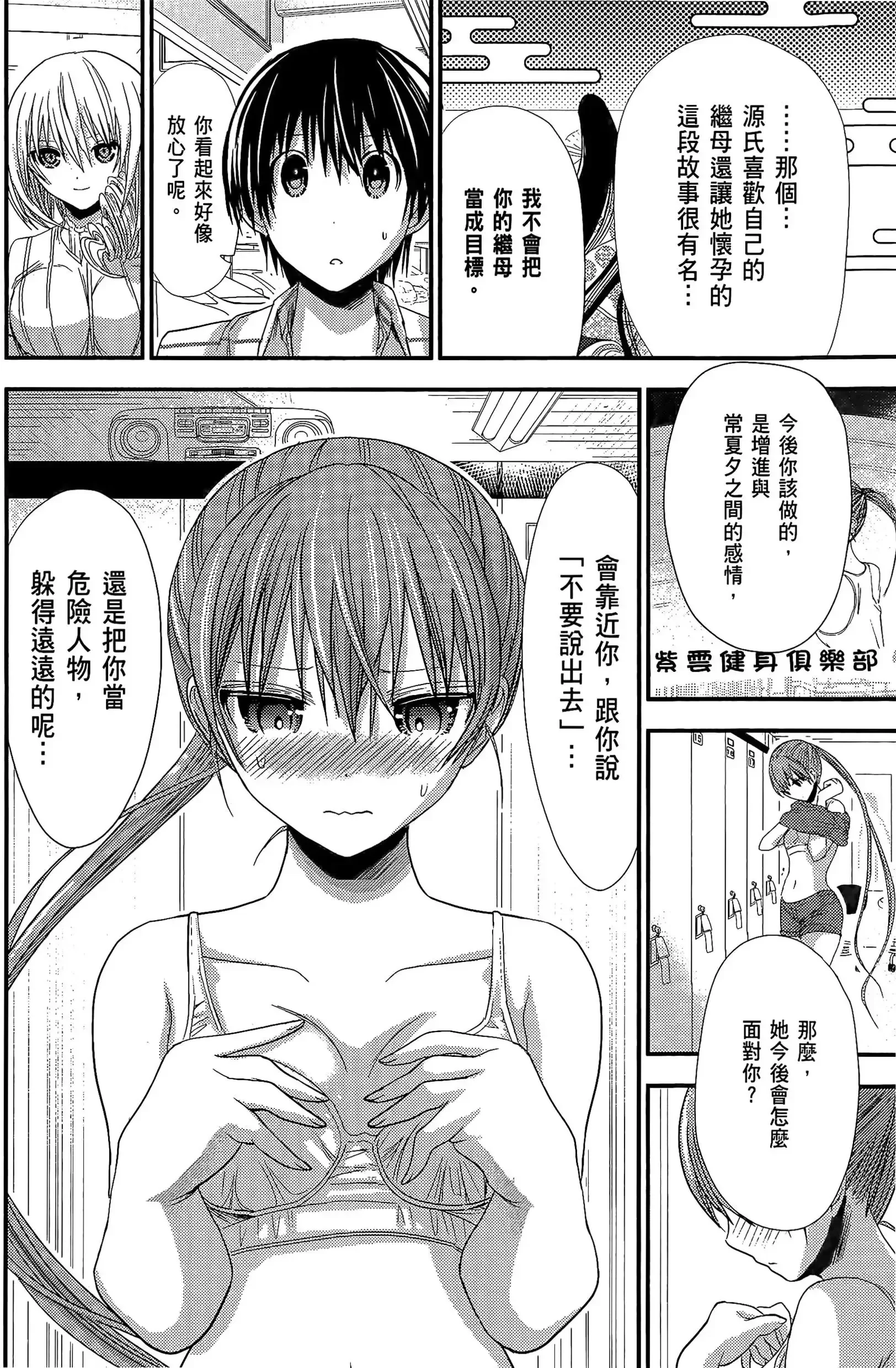 第7話