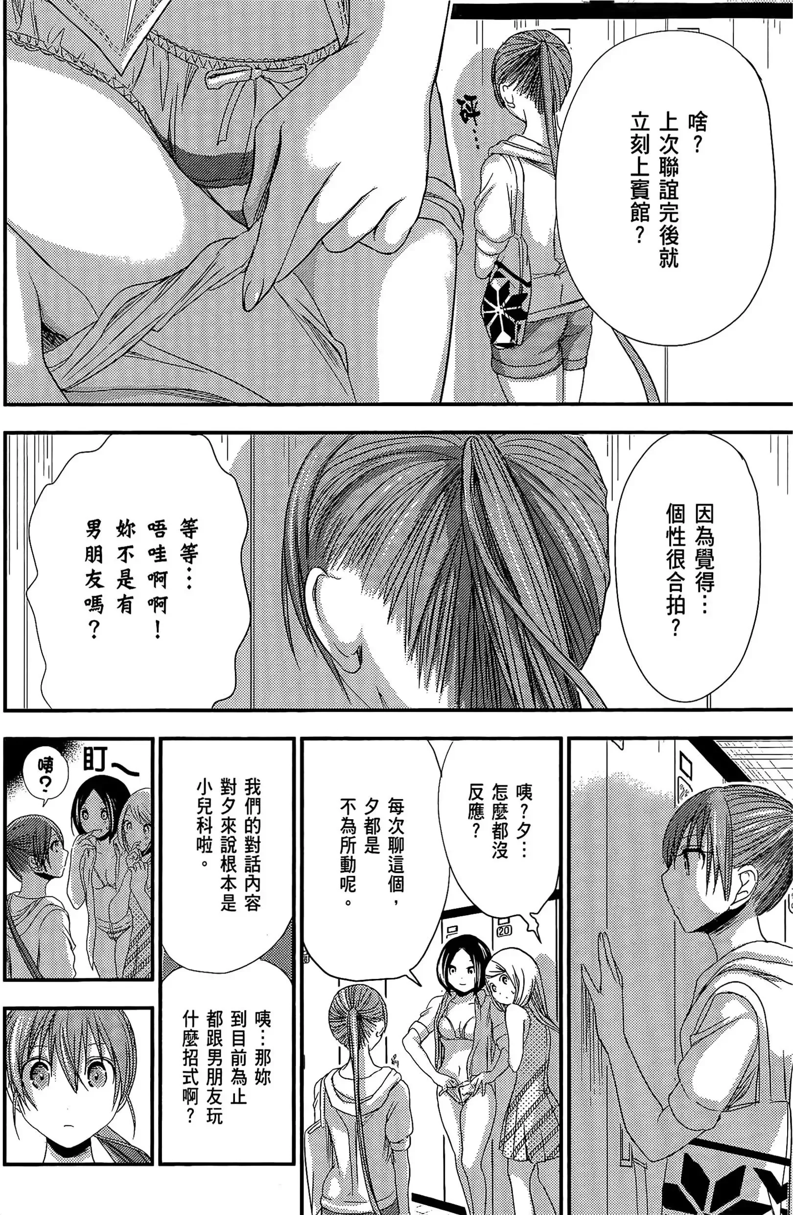 第7話