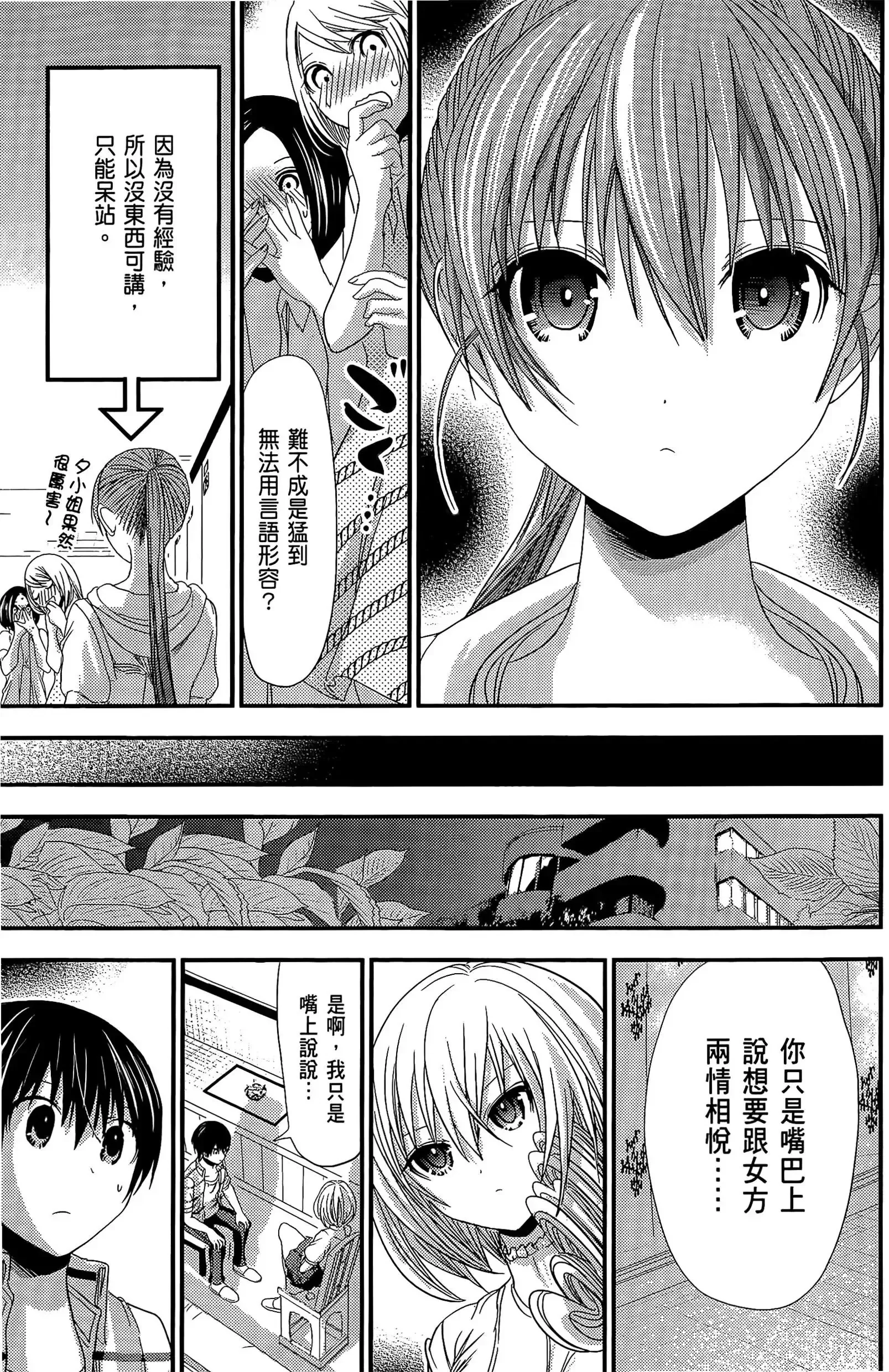 第7話