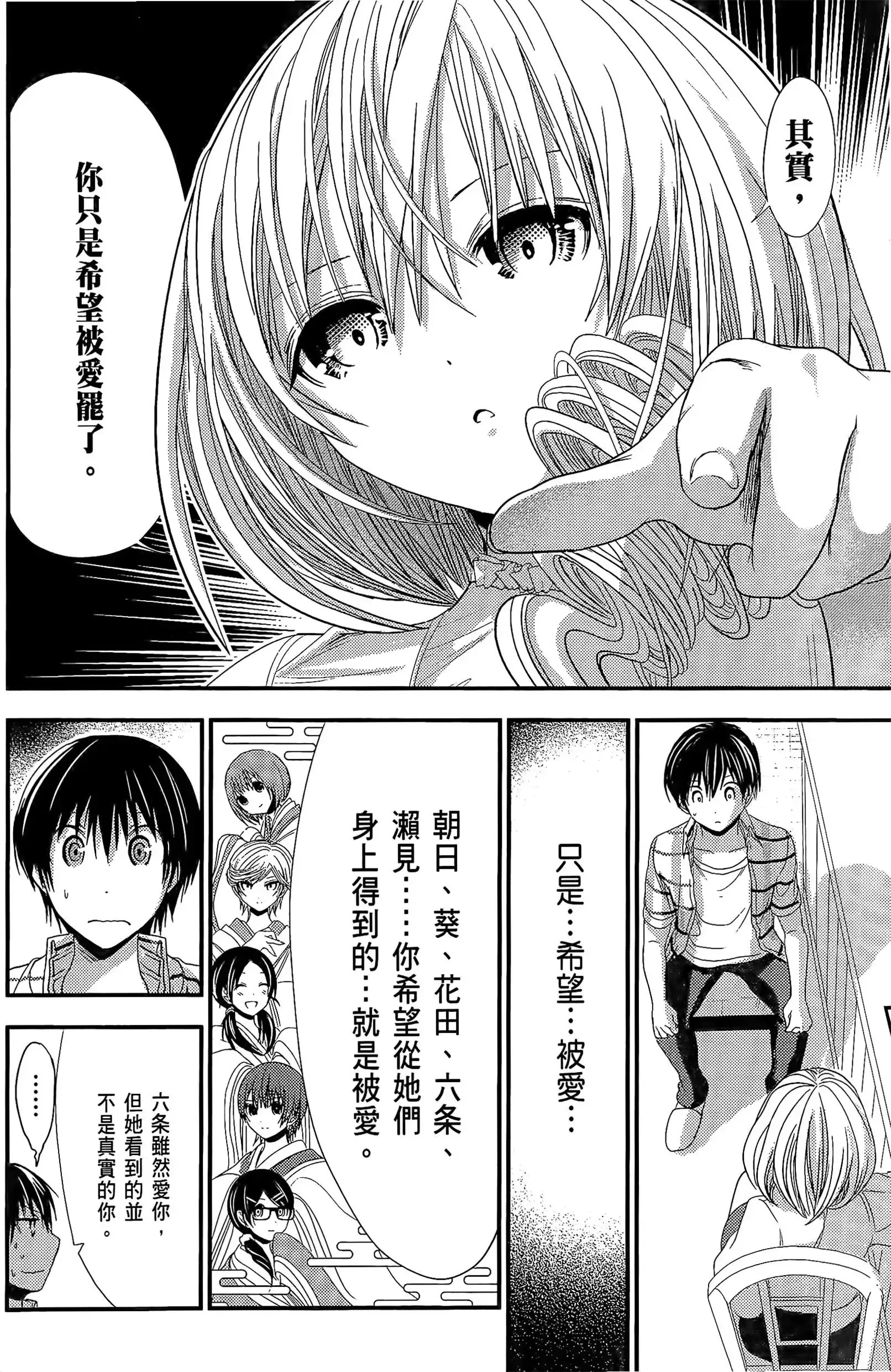 第7話