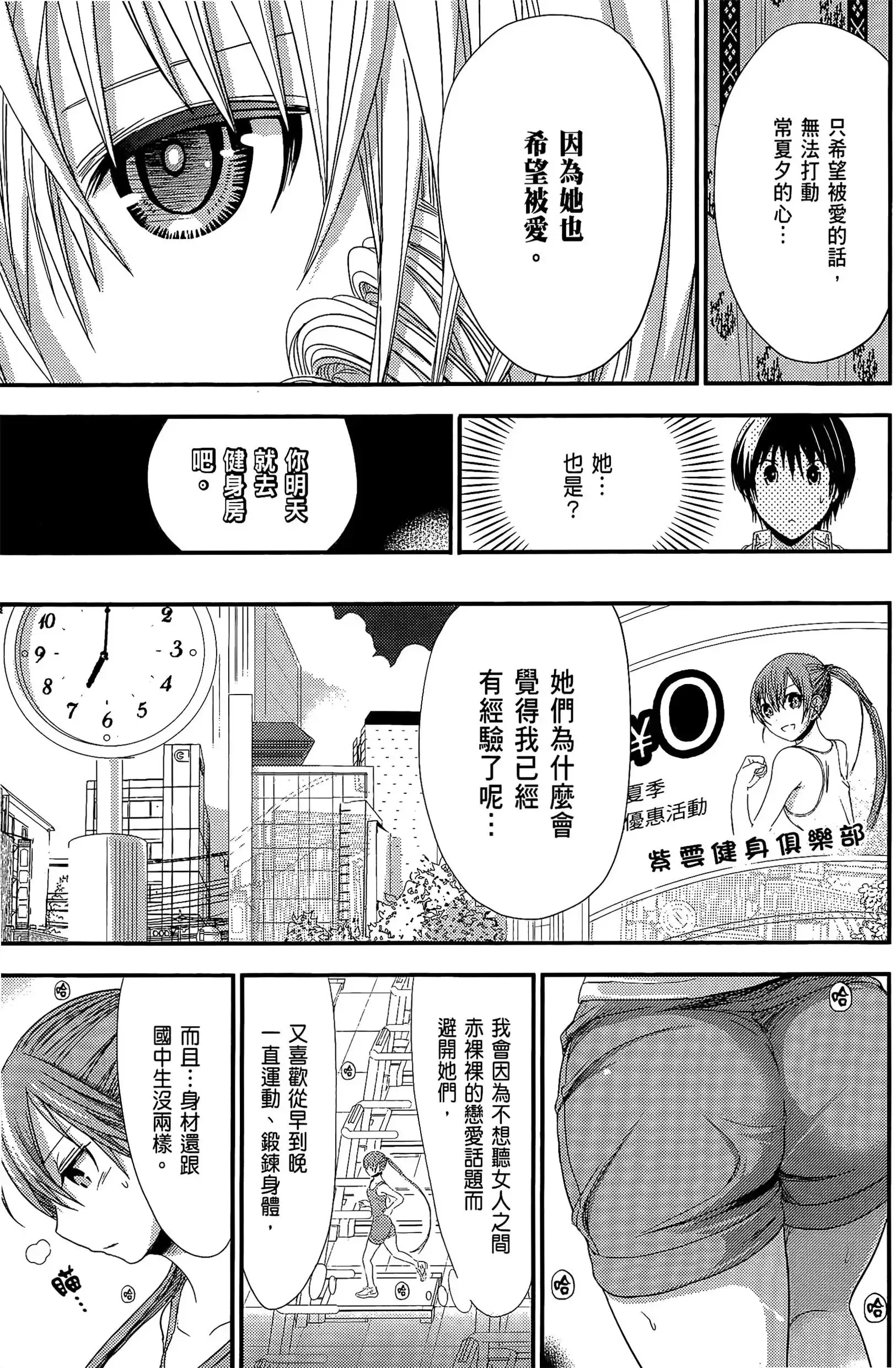 第7話