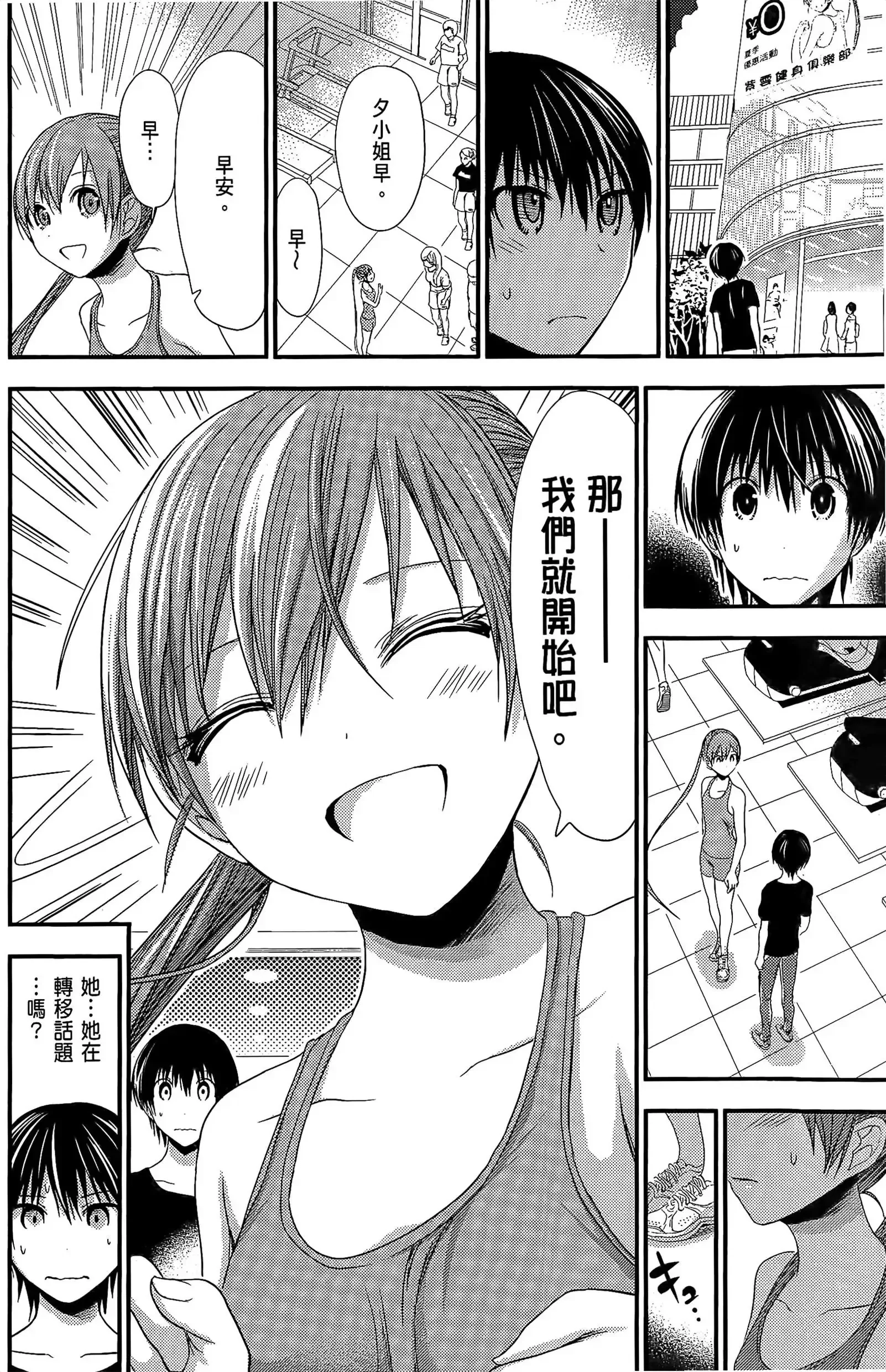 第7話