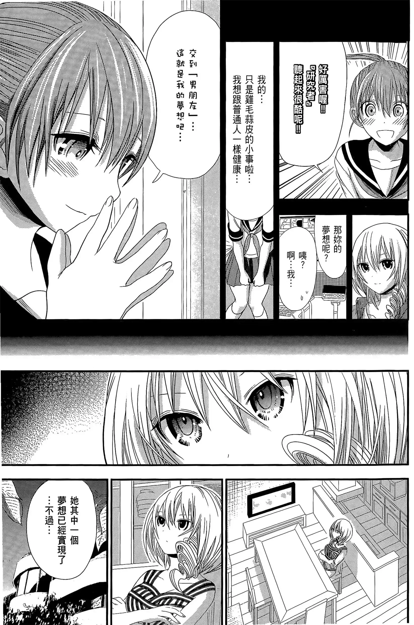第7話