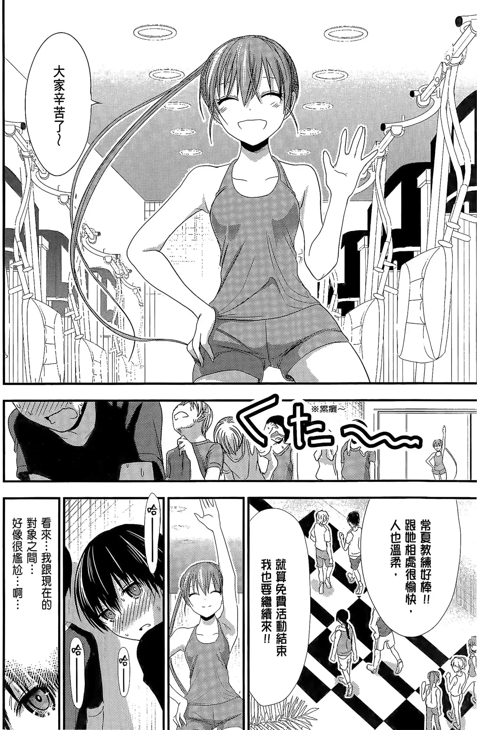 第7話