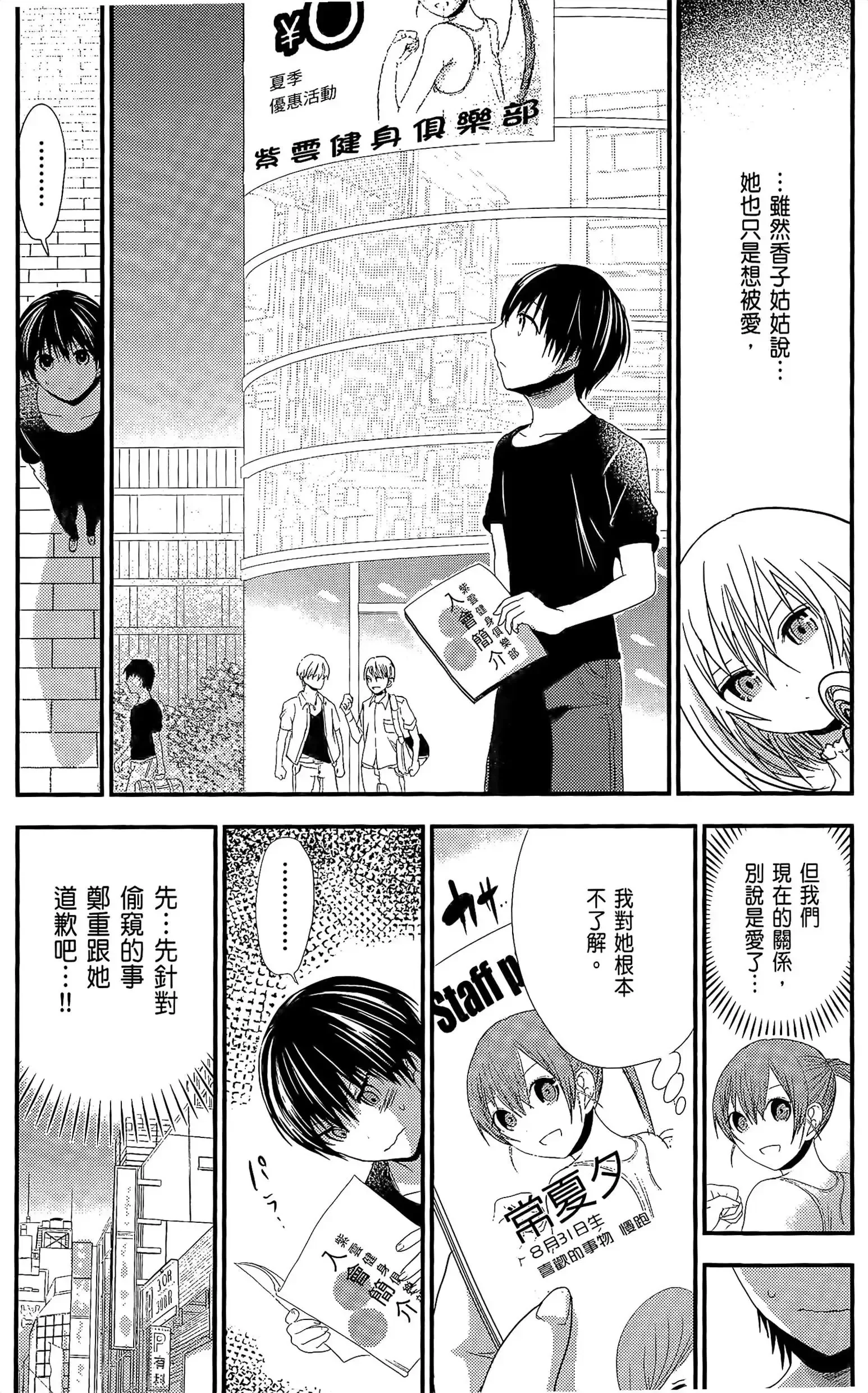 第7話