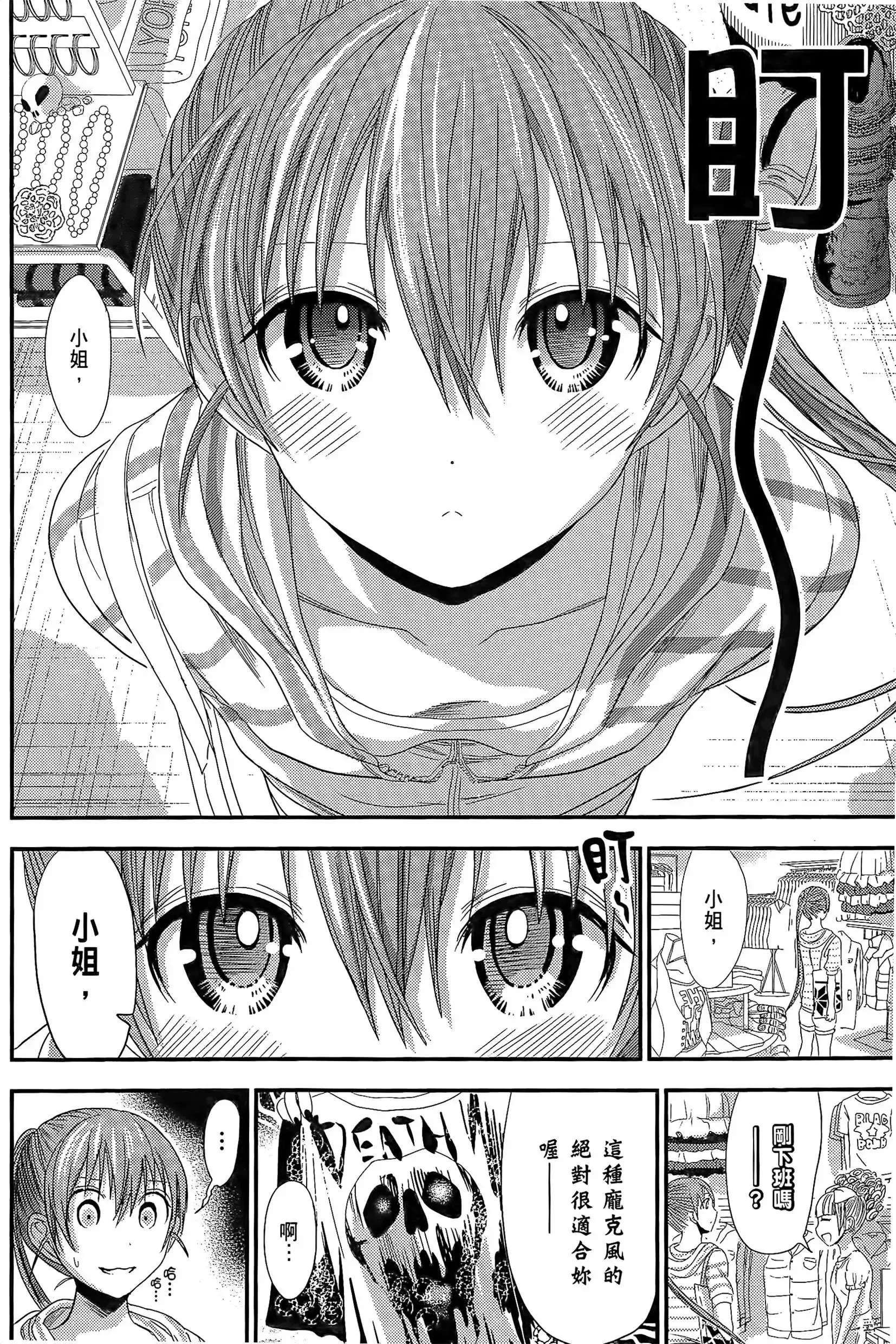 第7話