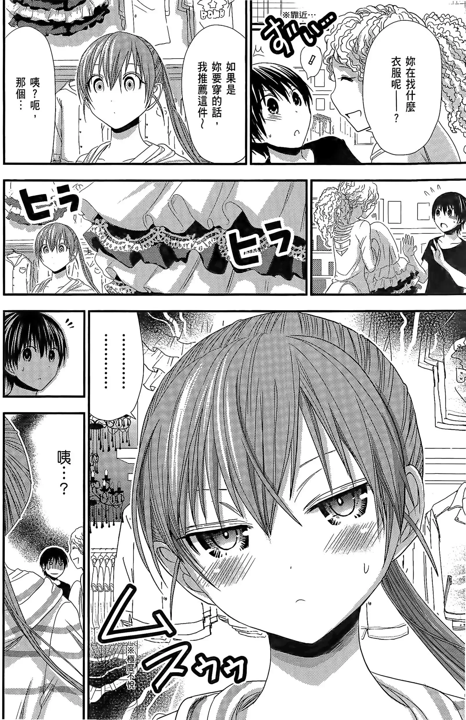 第7話
