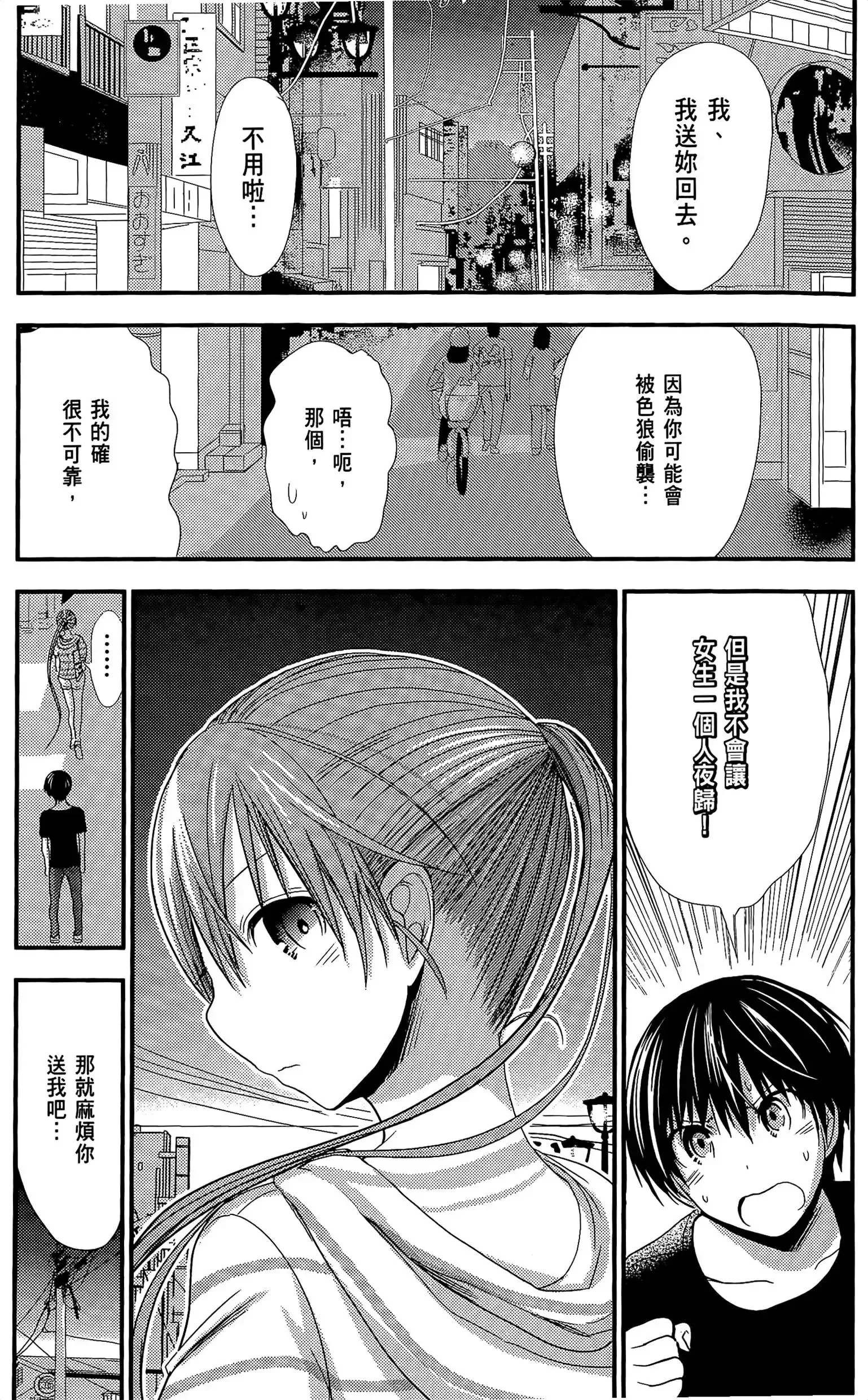 第7話