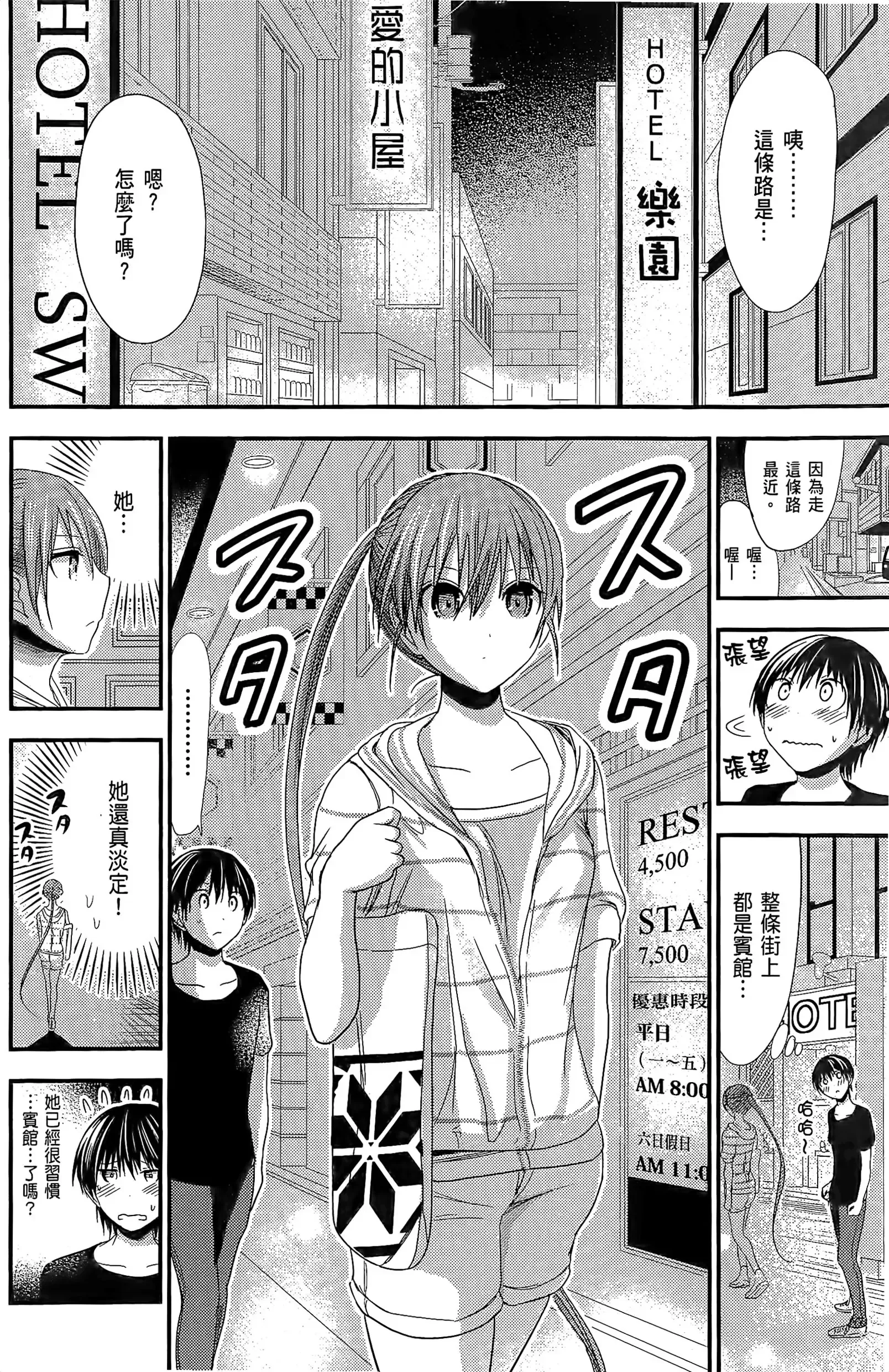 第7話
