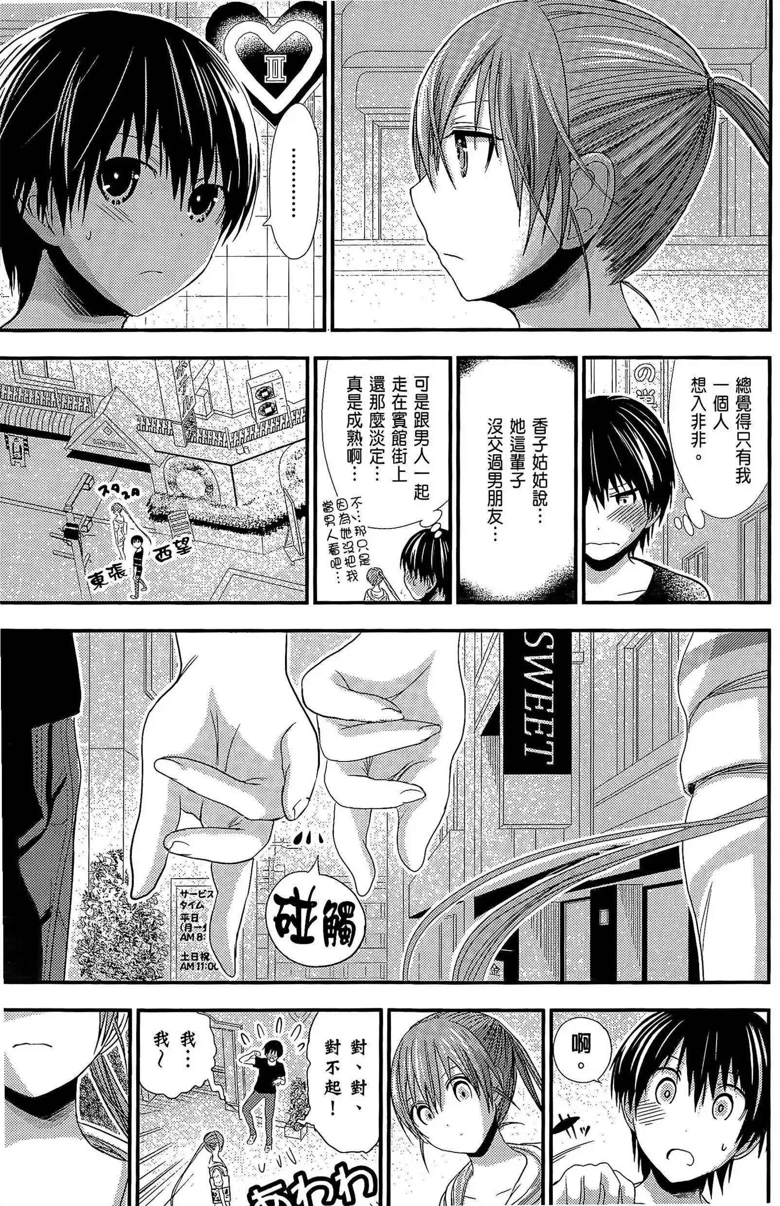 第7話
