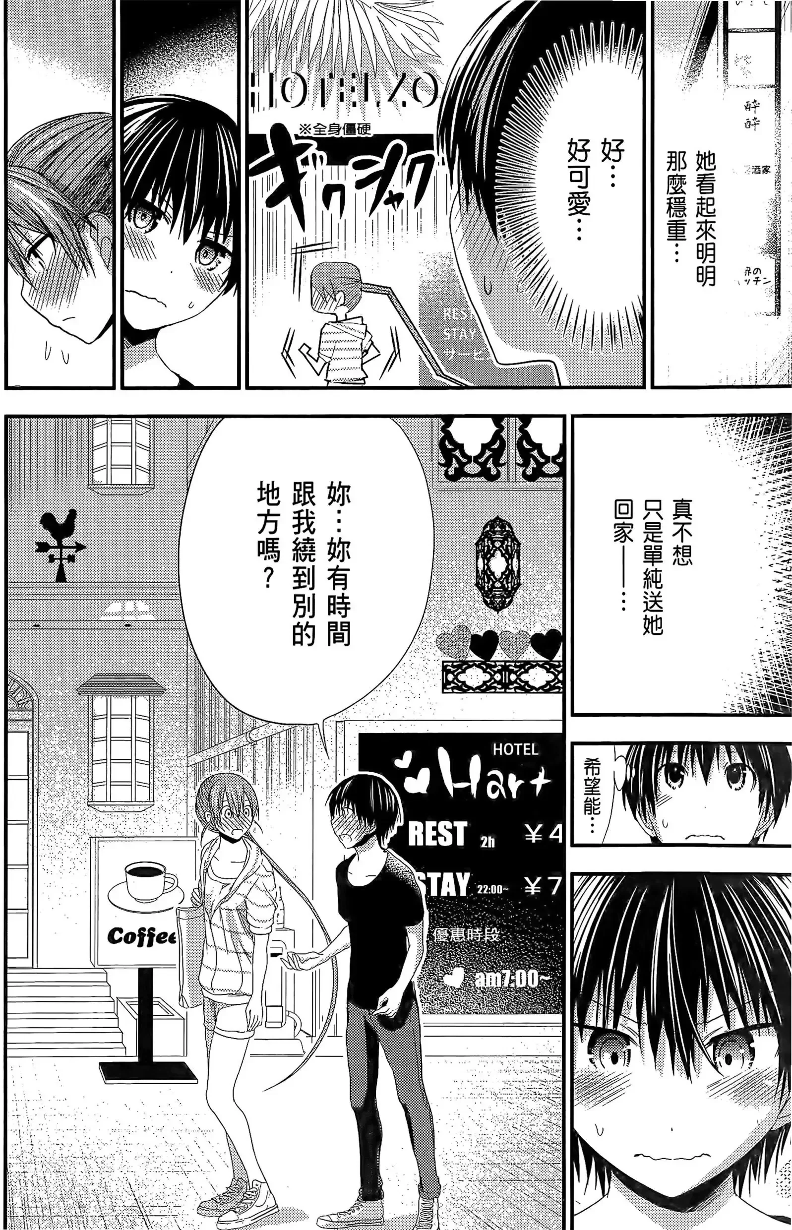 第7話