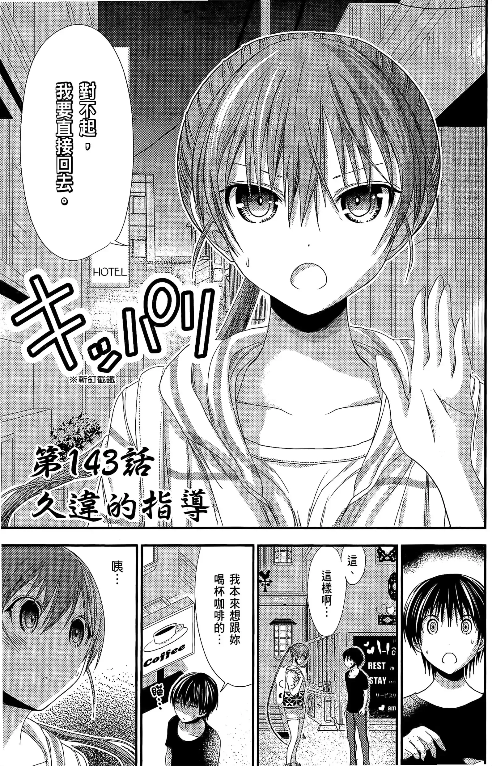 第7話