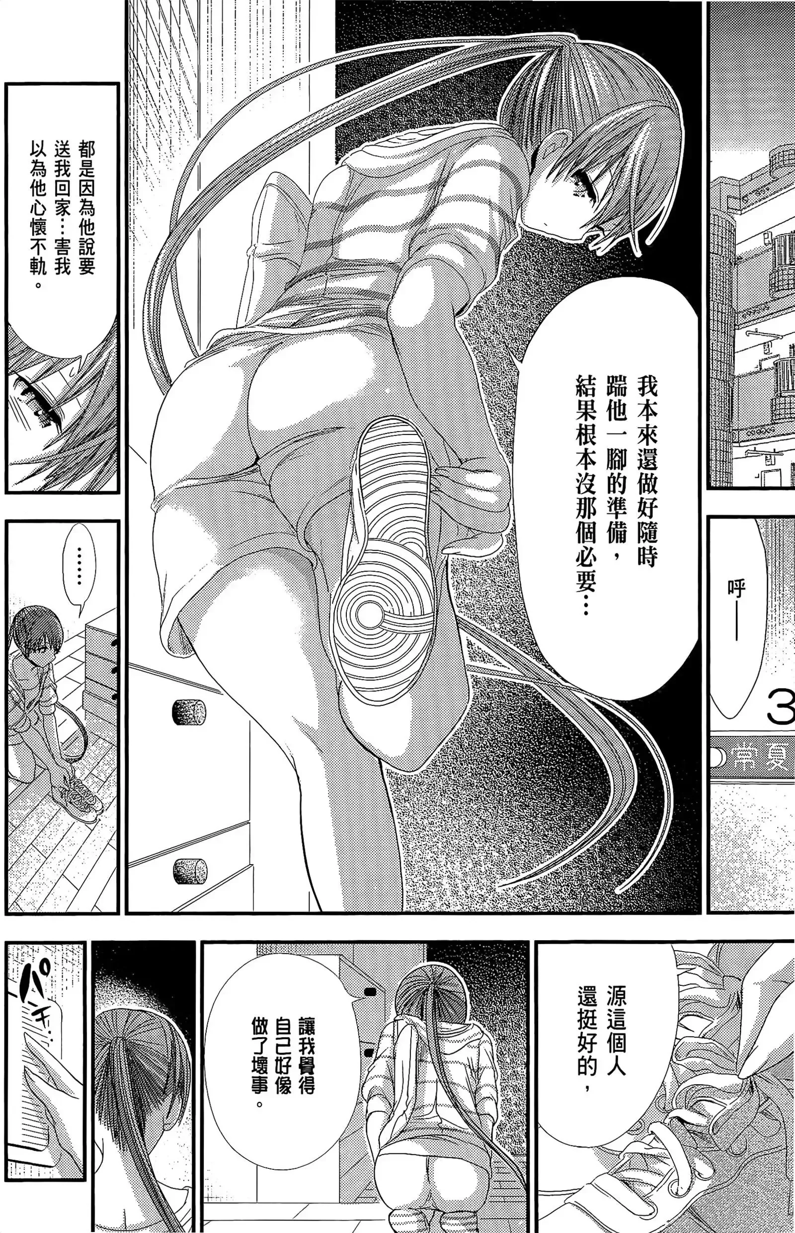 第7話