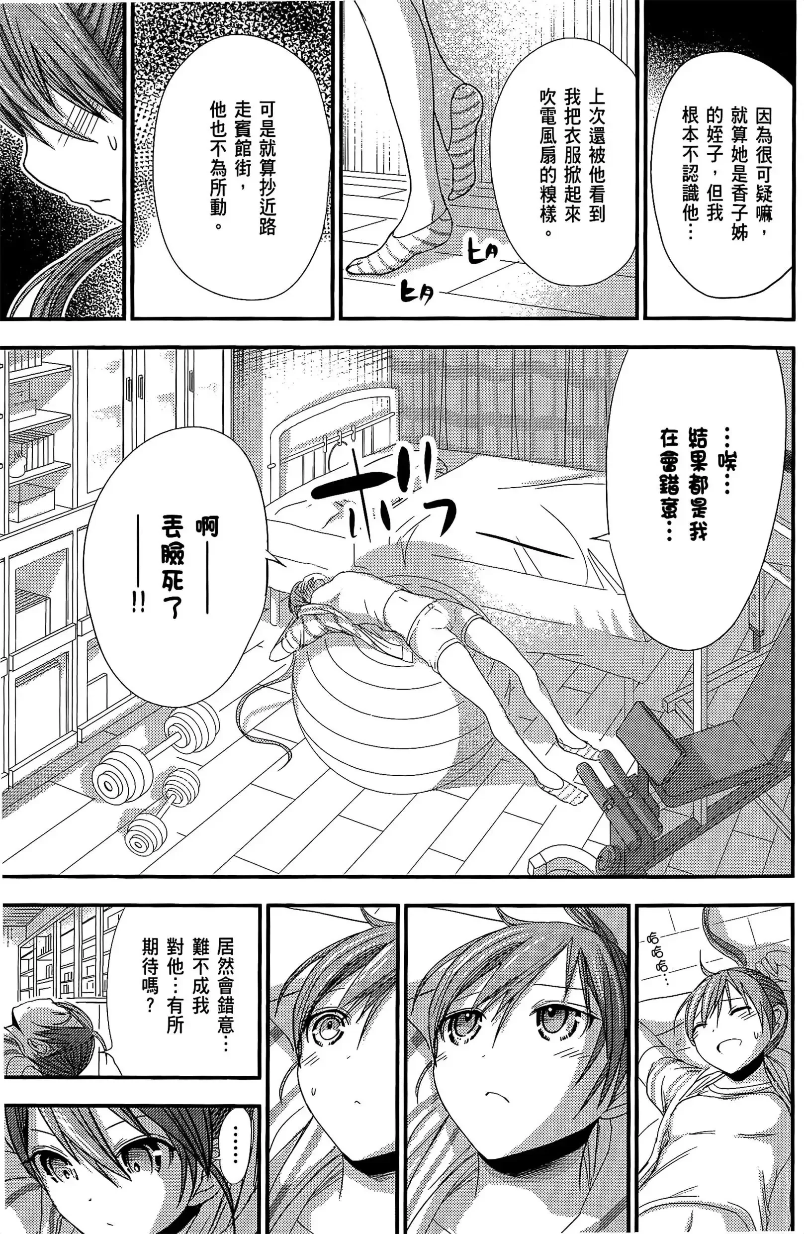 第7話