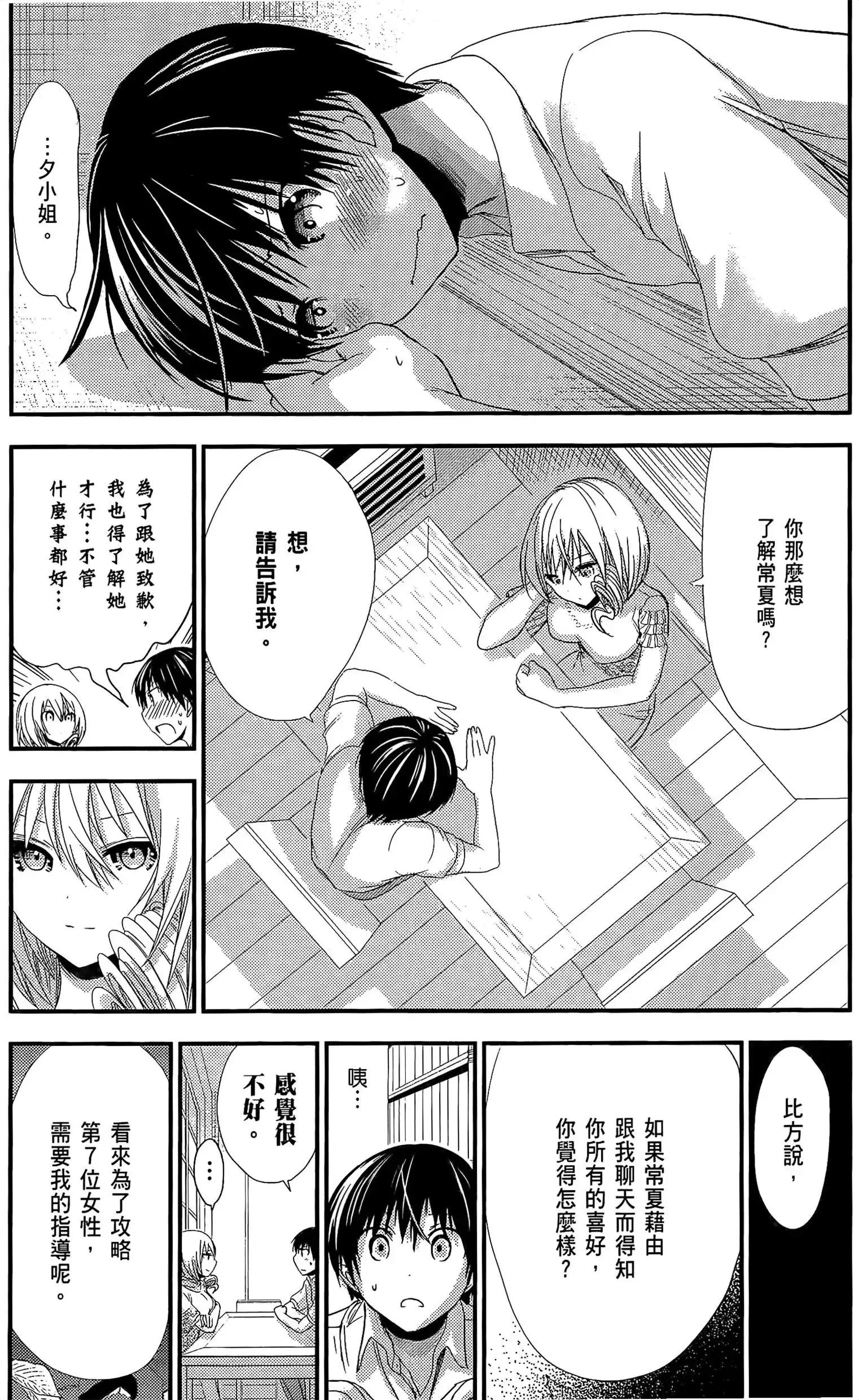 第7話