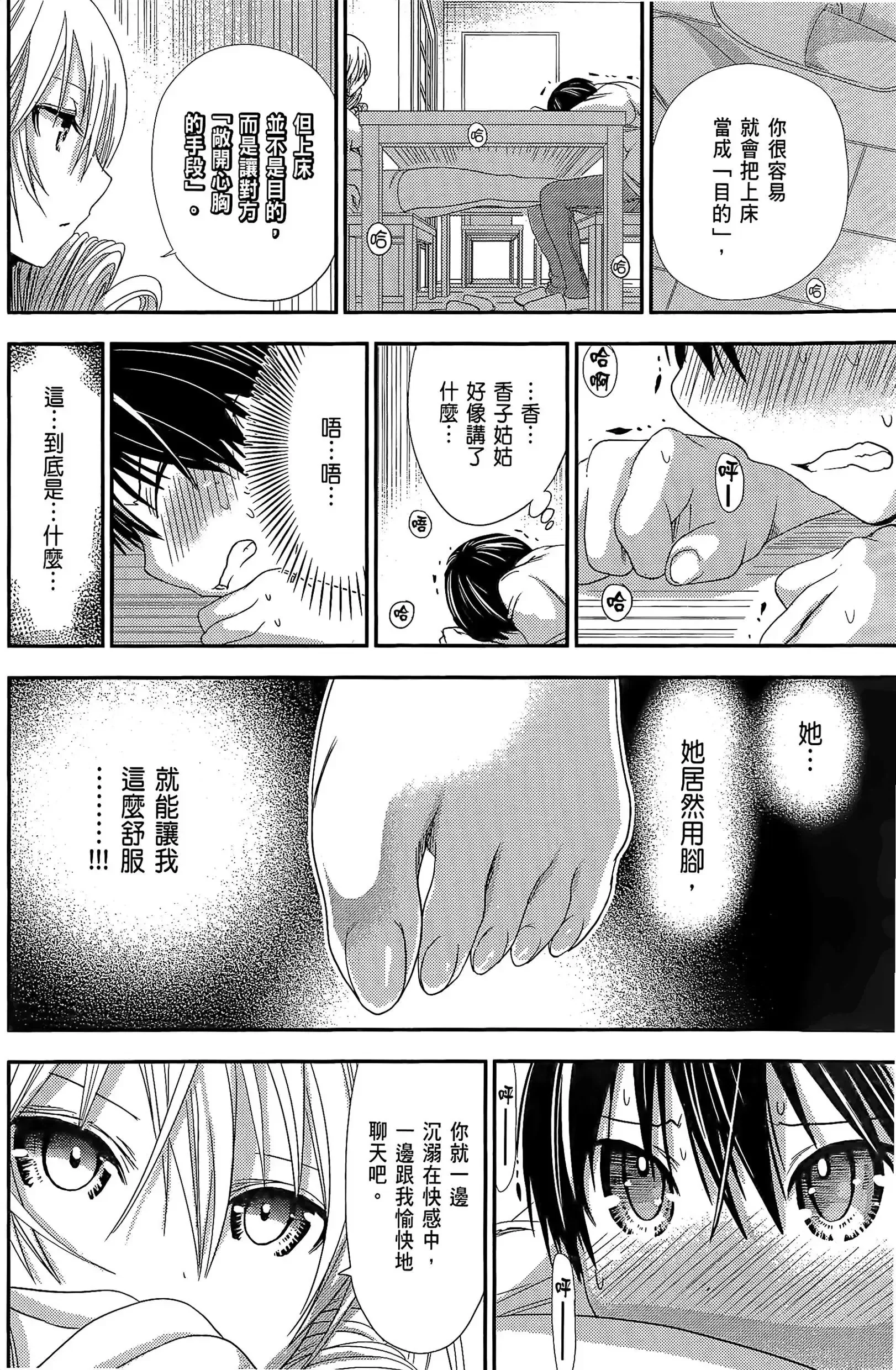 第7話