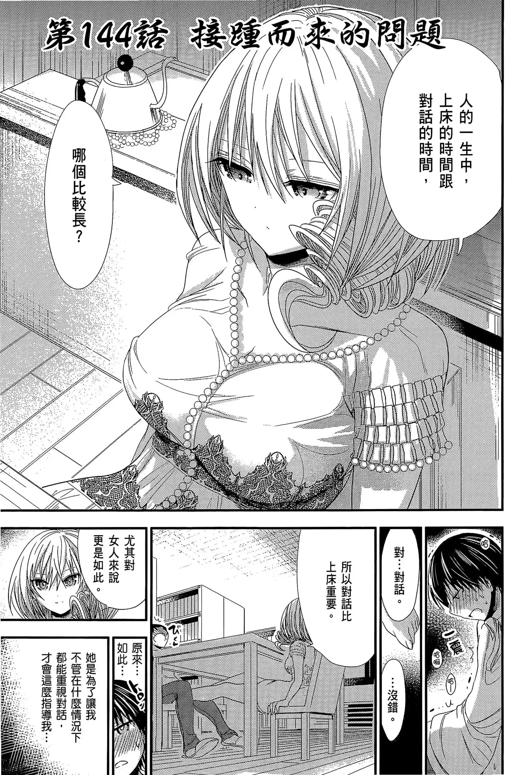 第7話