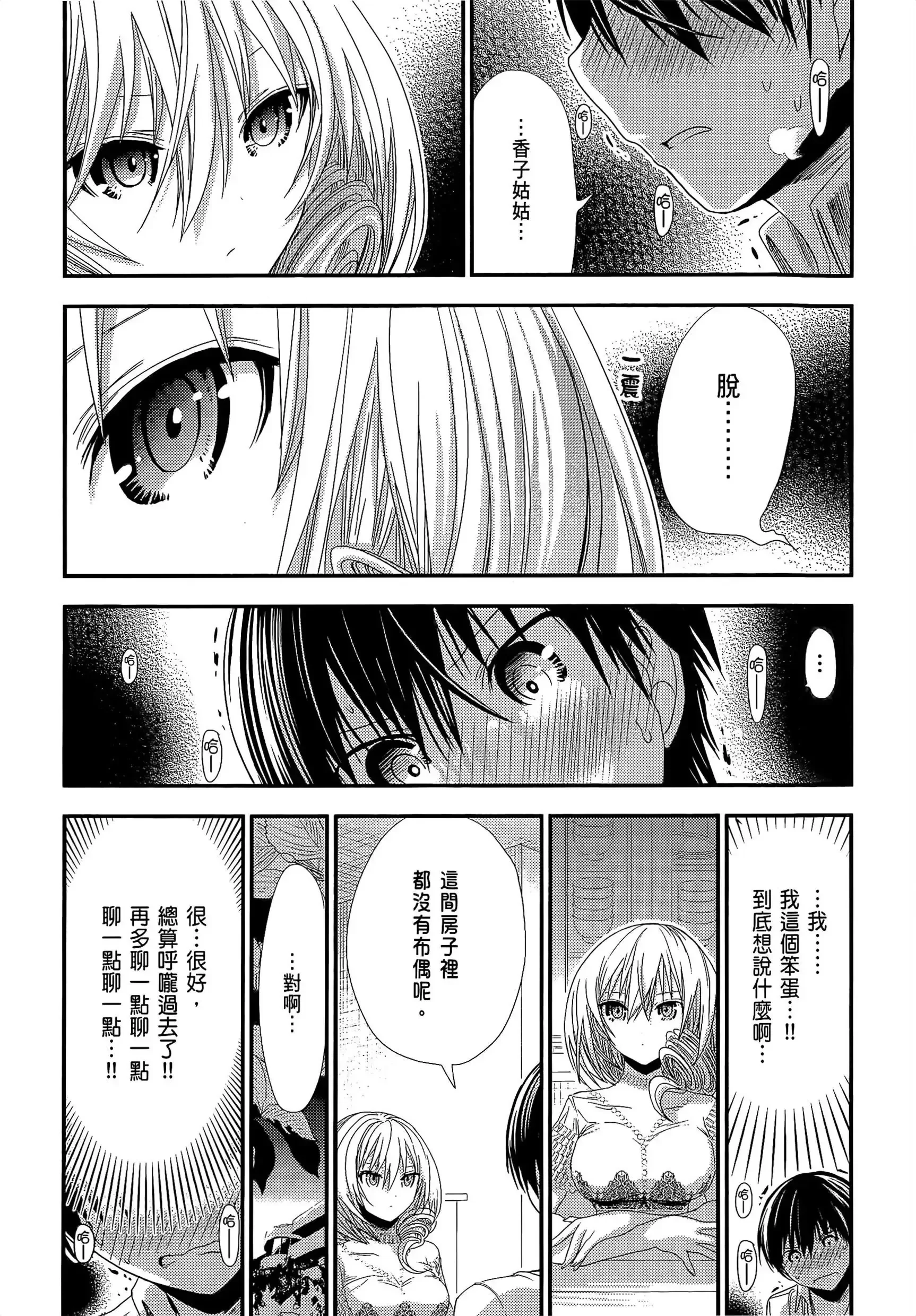 第7話