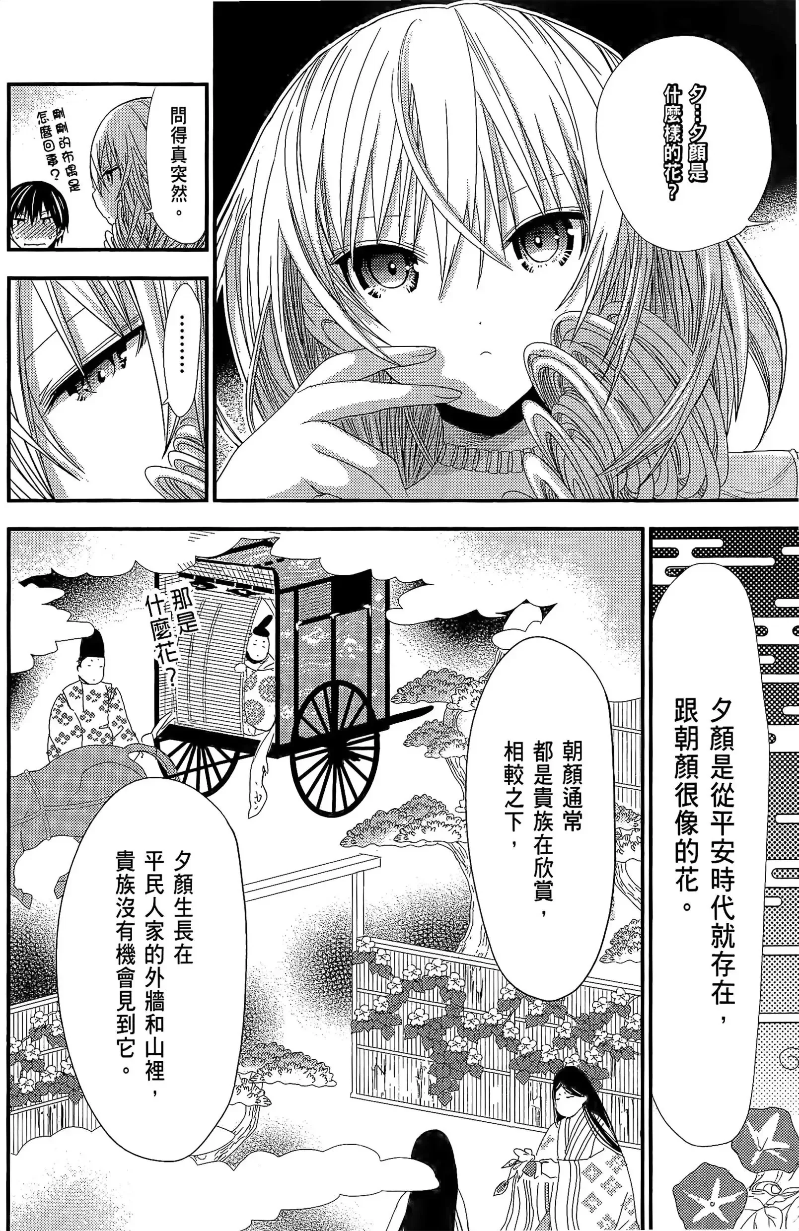 第7話