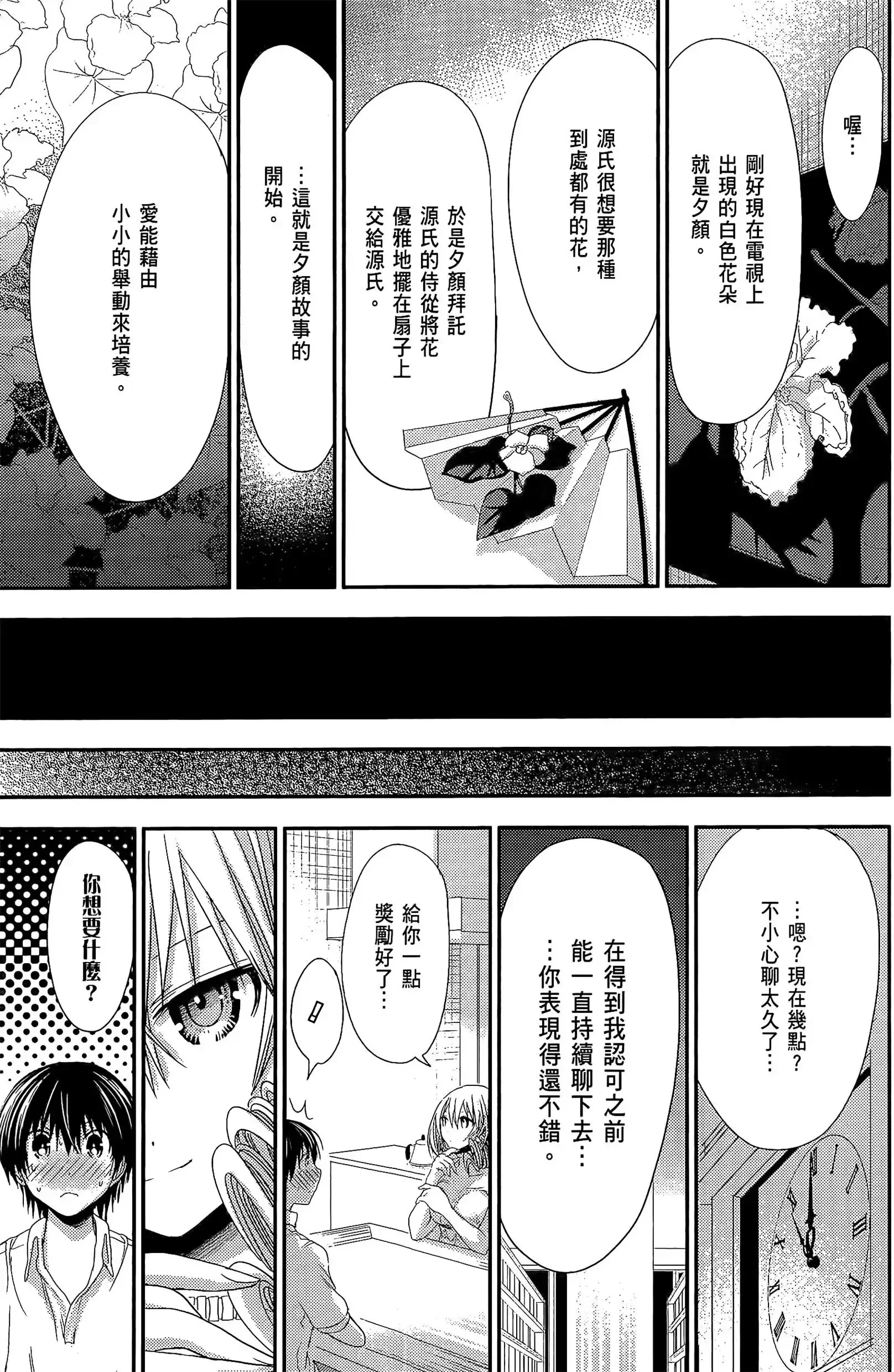 第7話