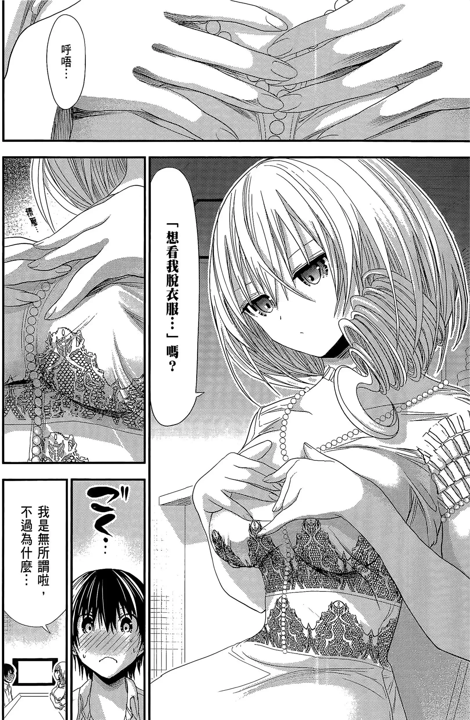 第7話