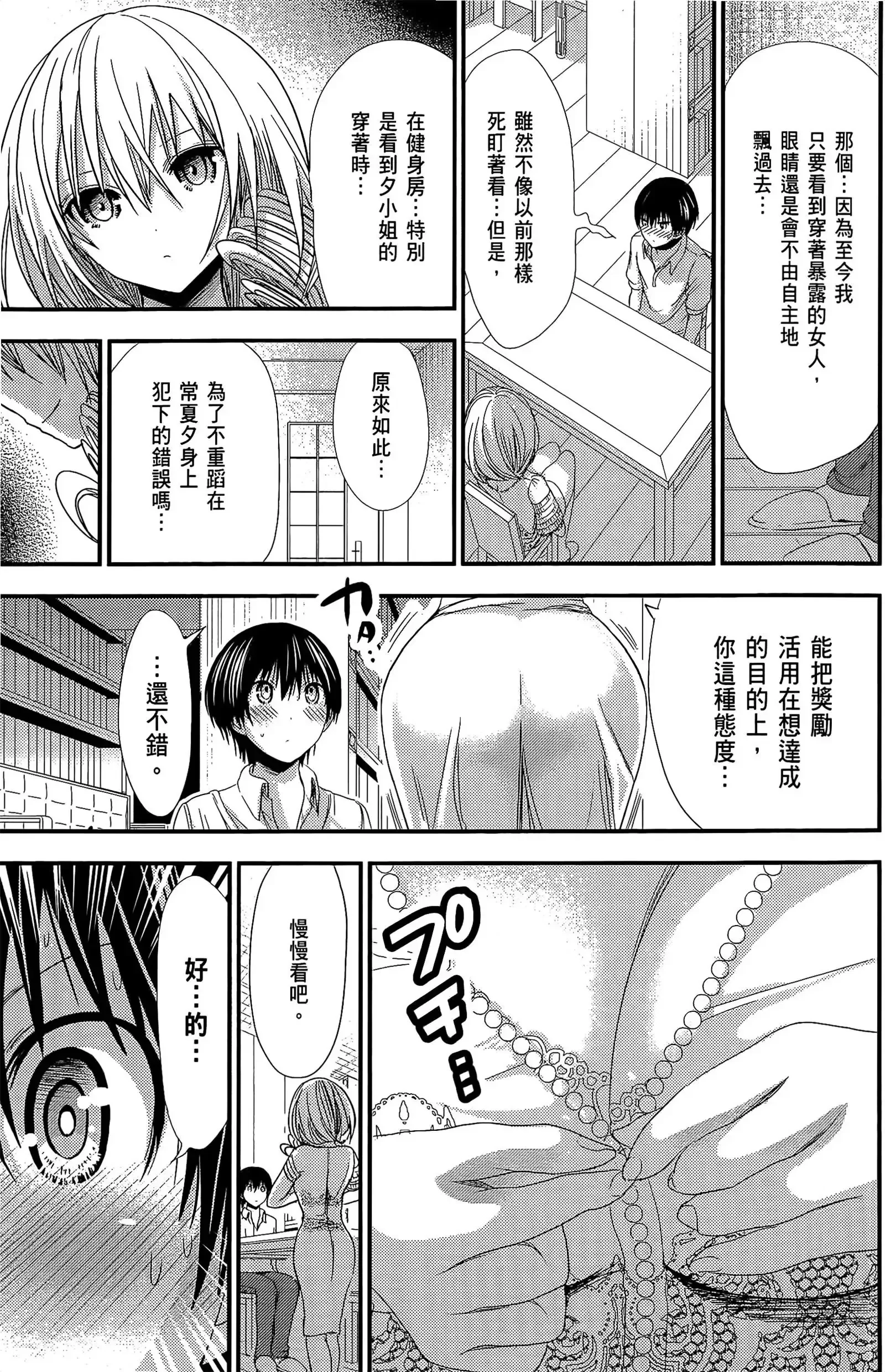 第7話