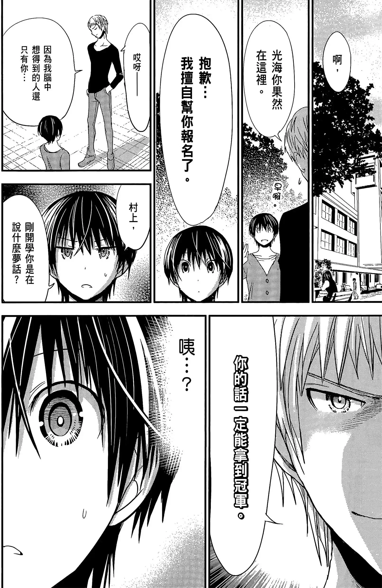 第8話