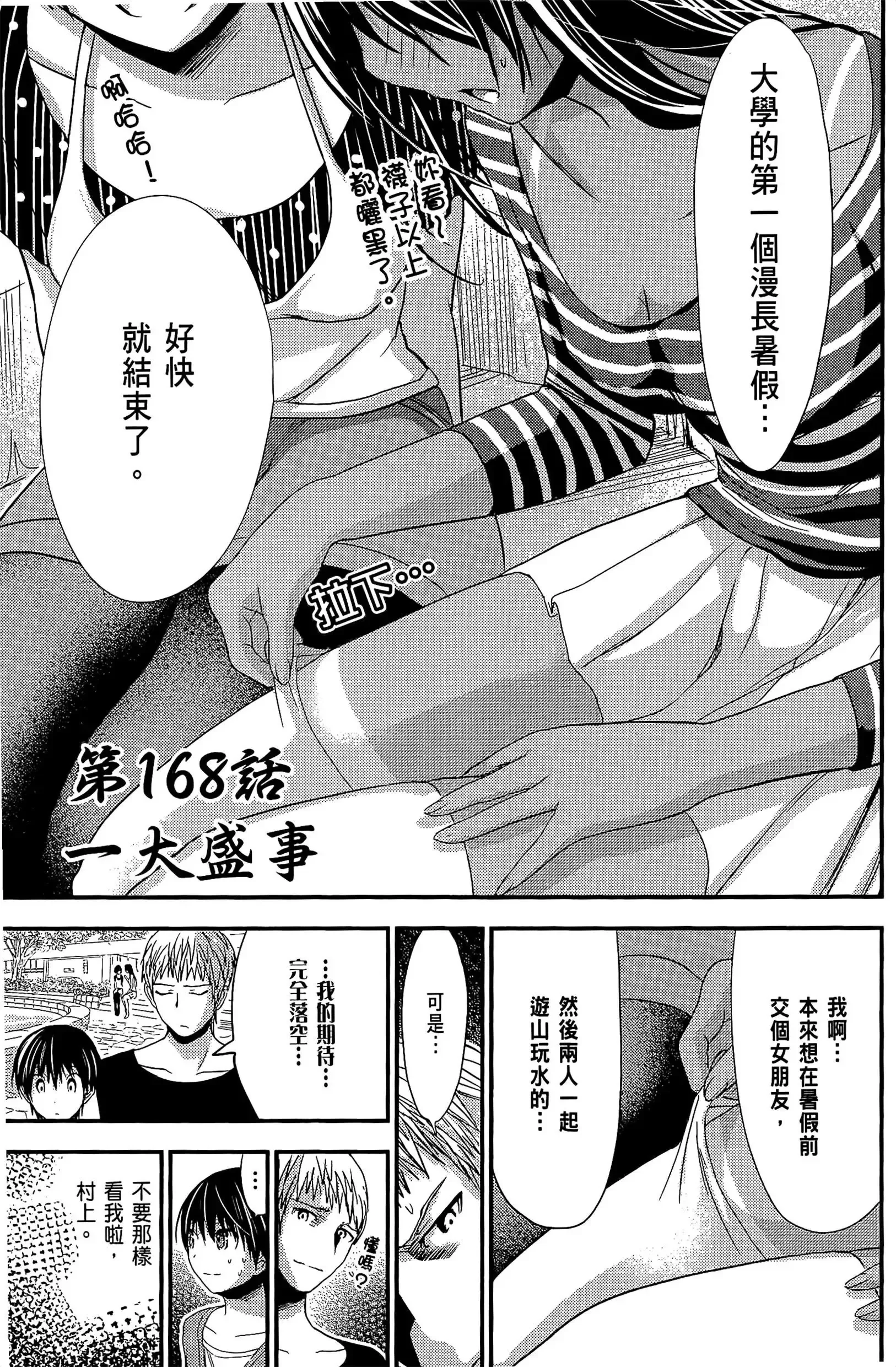 第8話