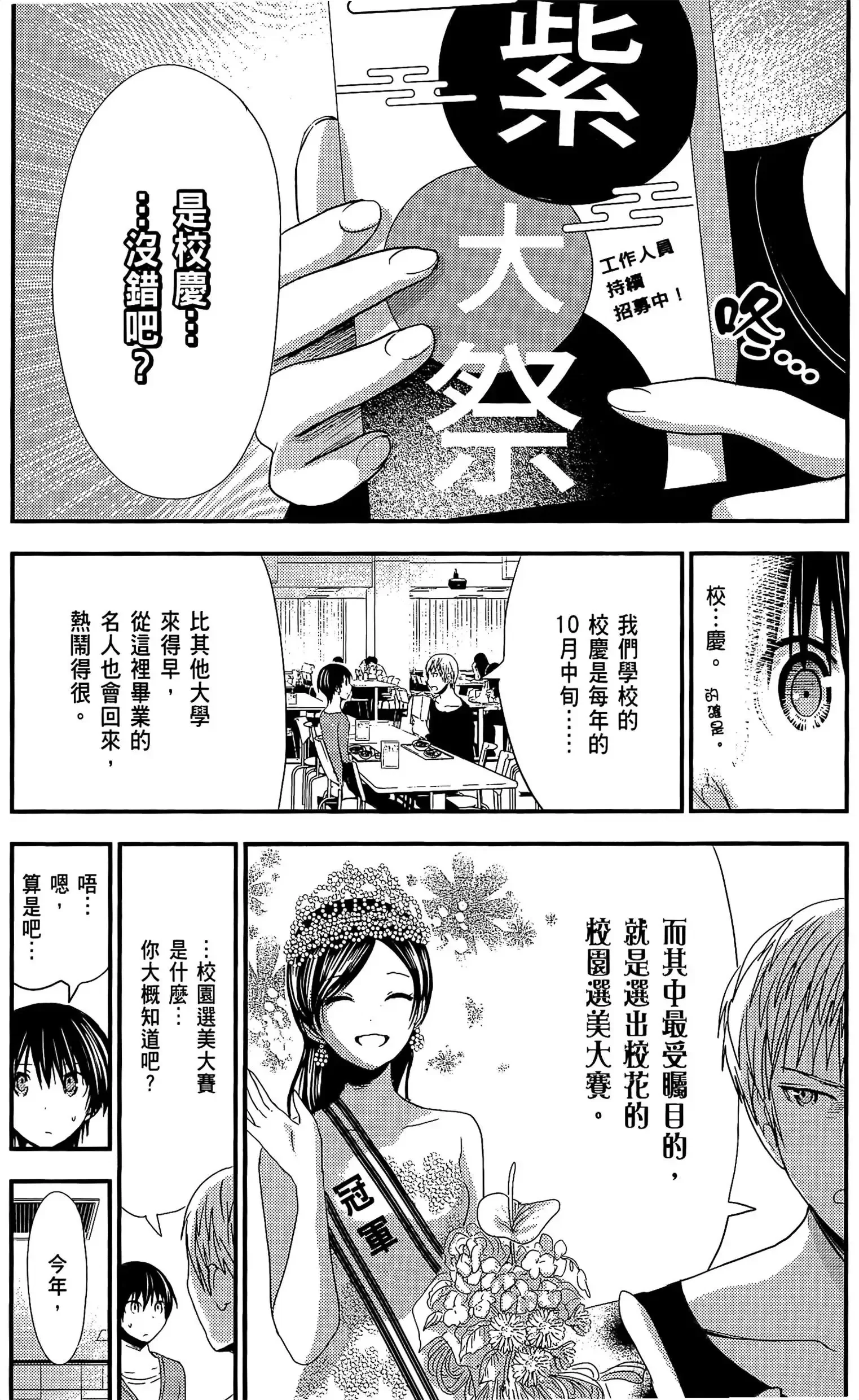 第8話