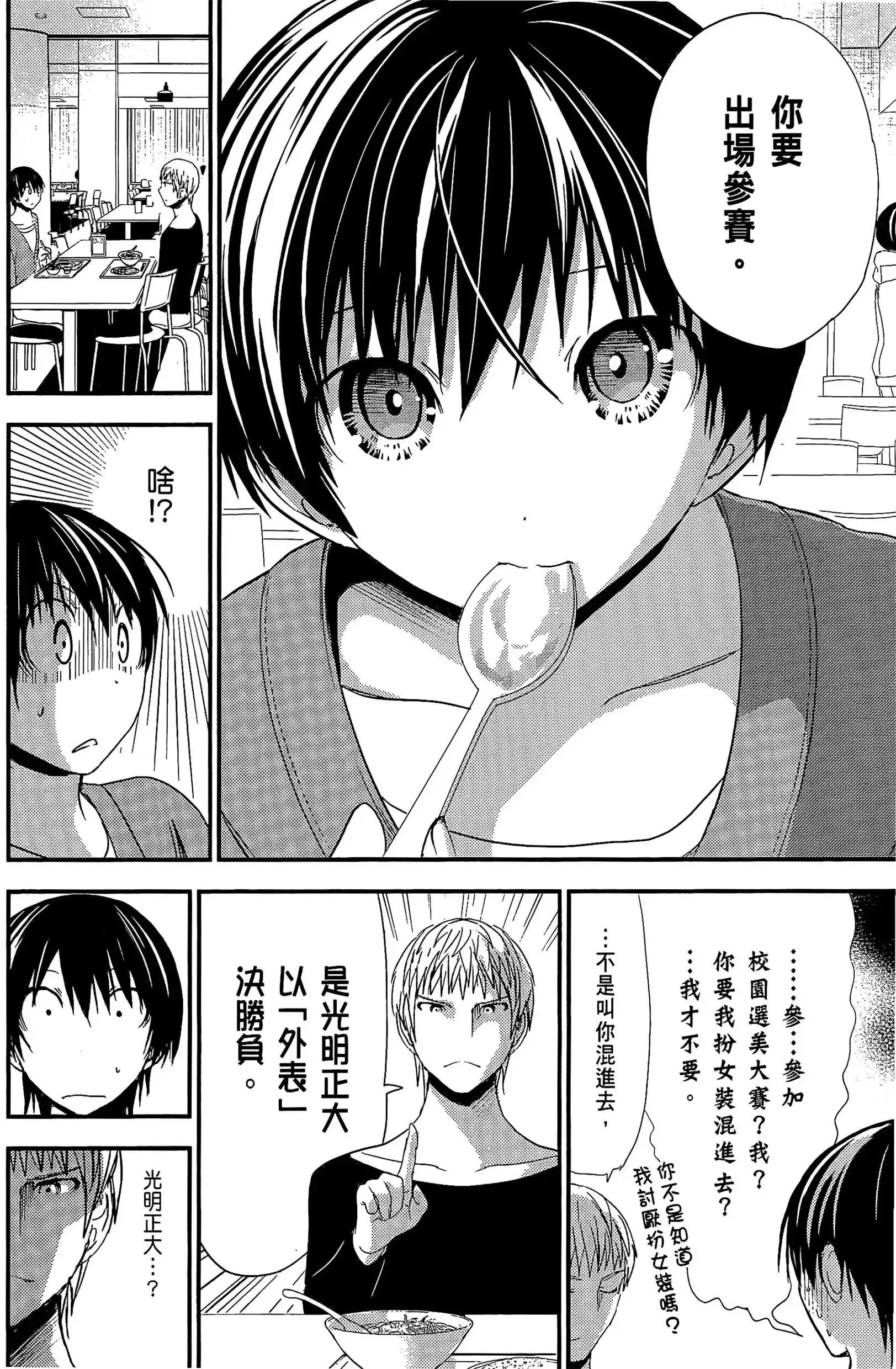 第8話