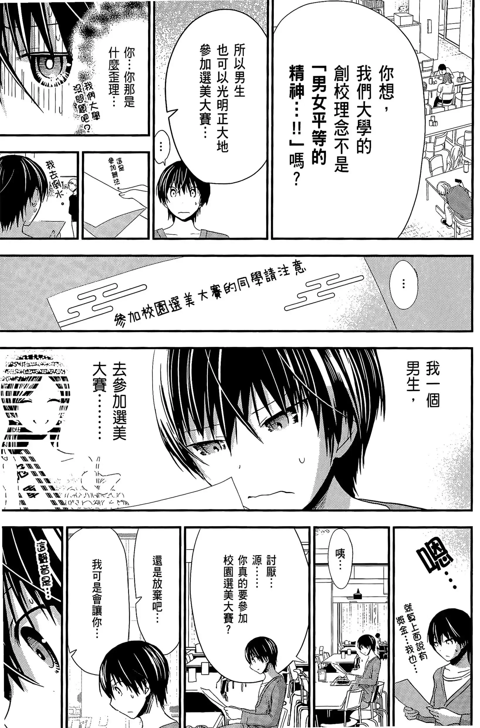 第8話