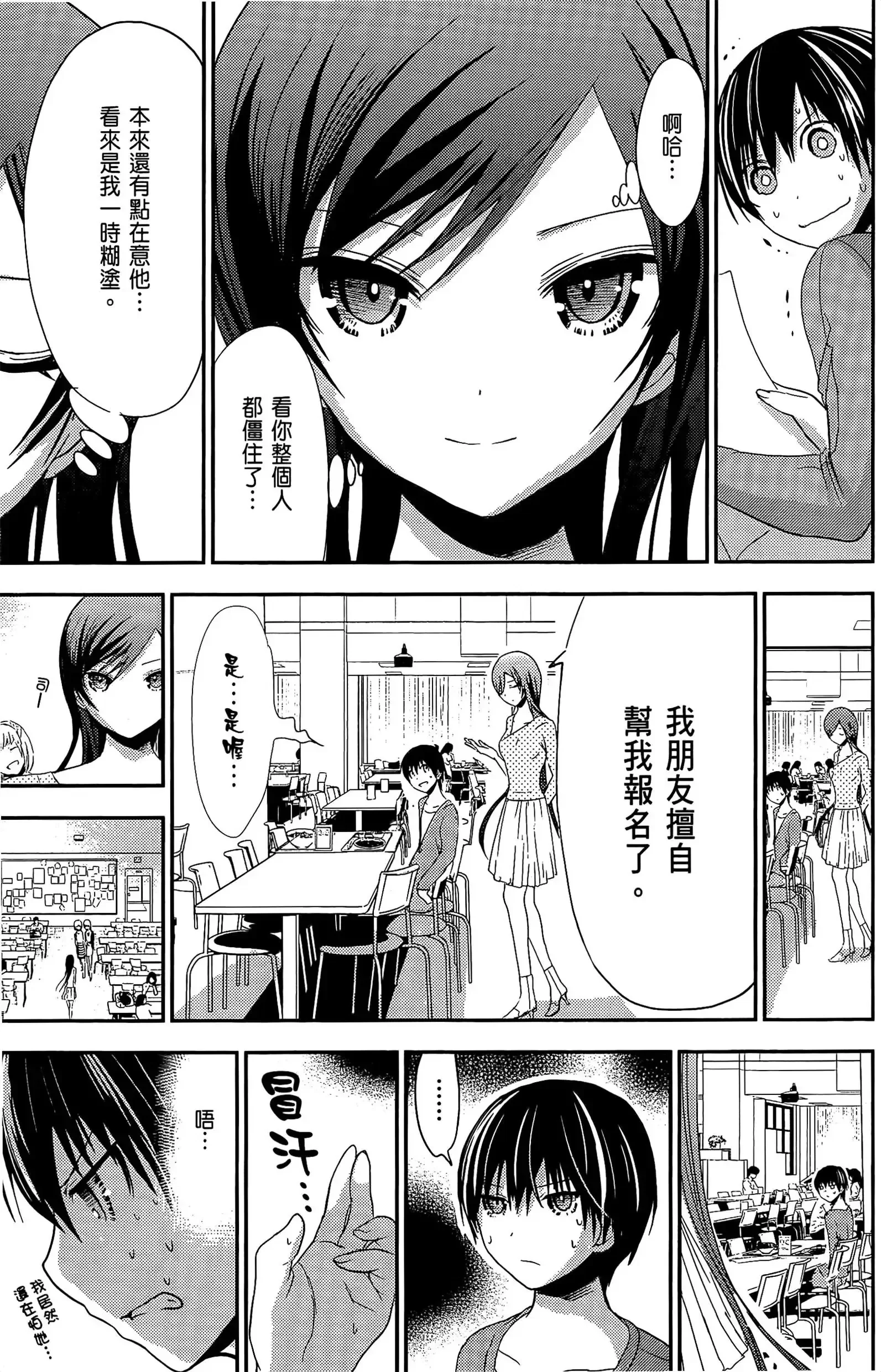 第8話