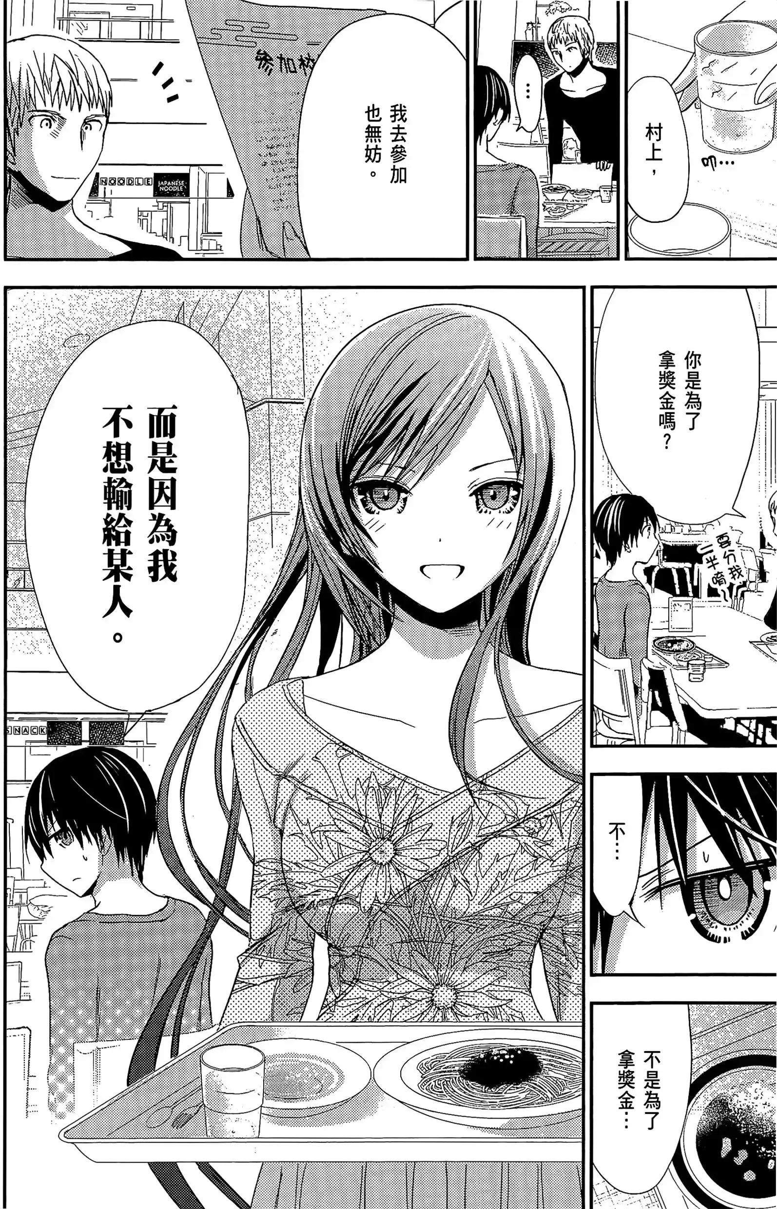 第8話