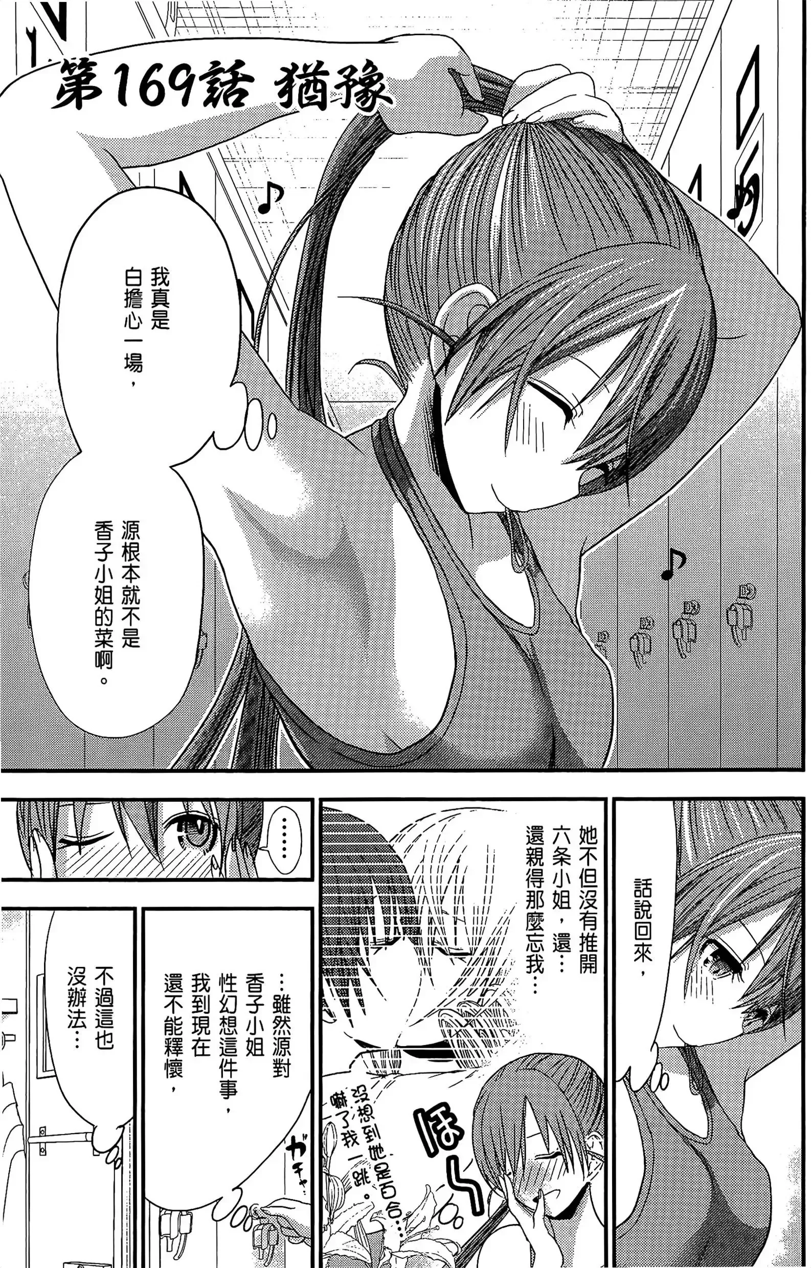 第8話