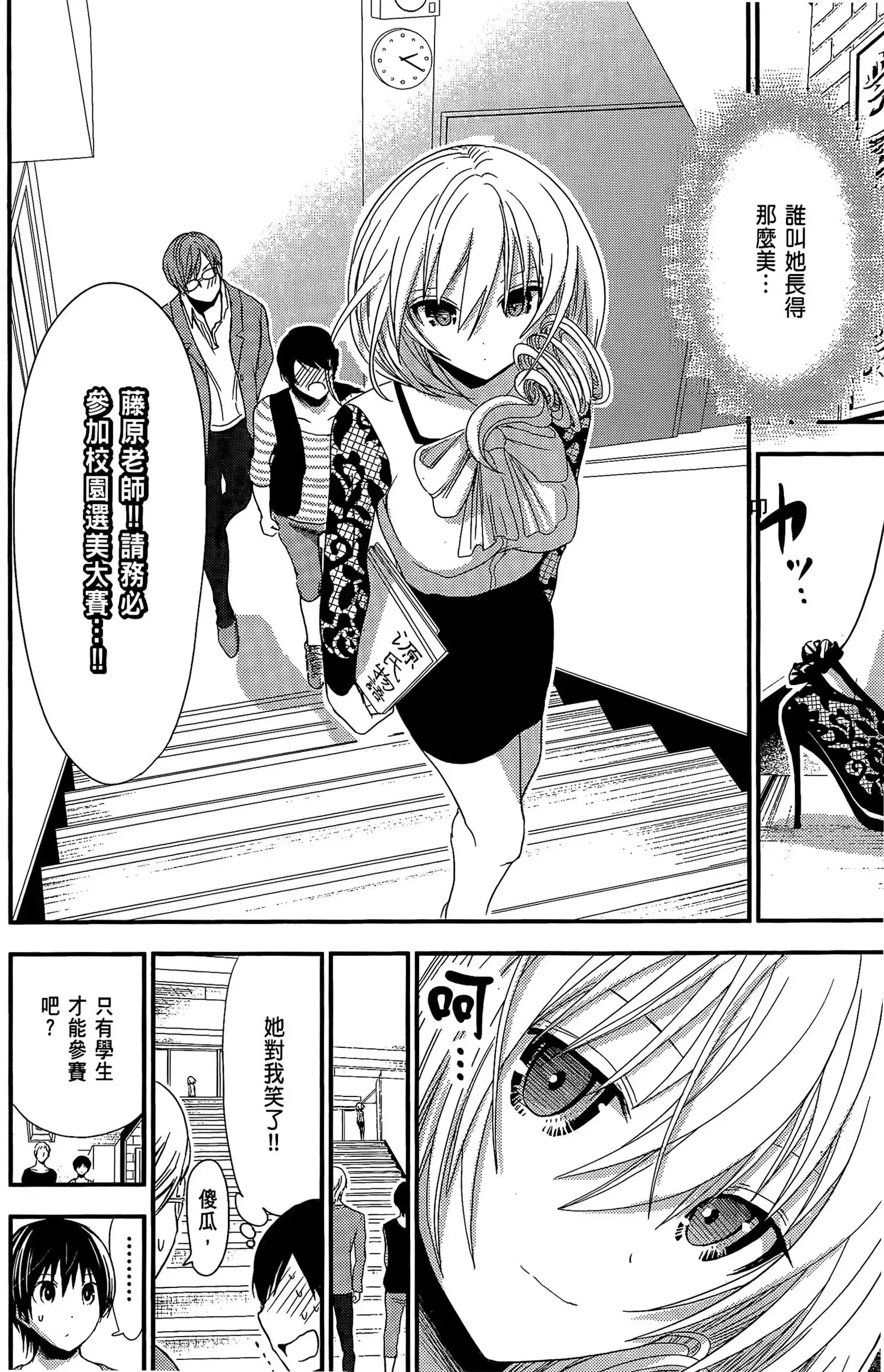 第8話