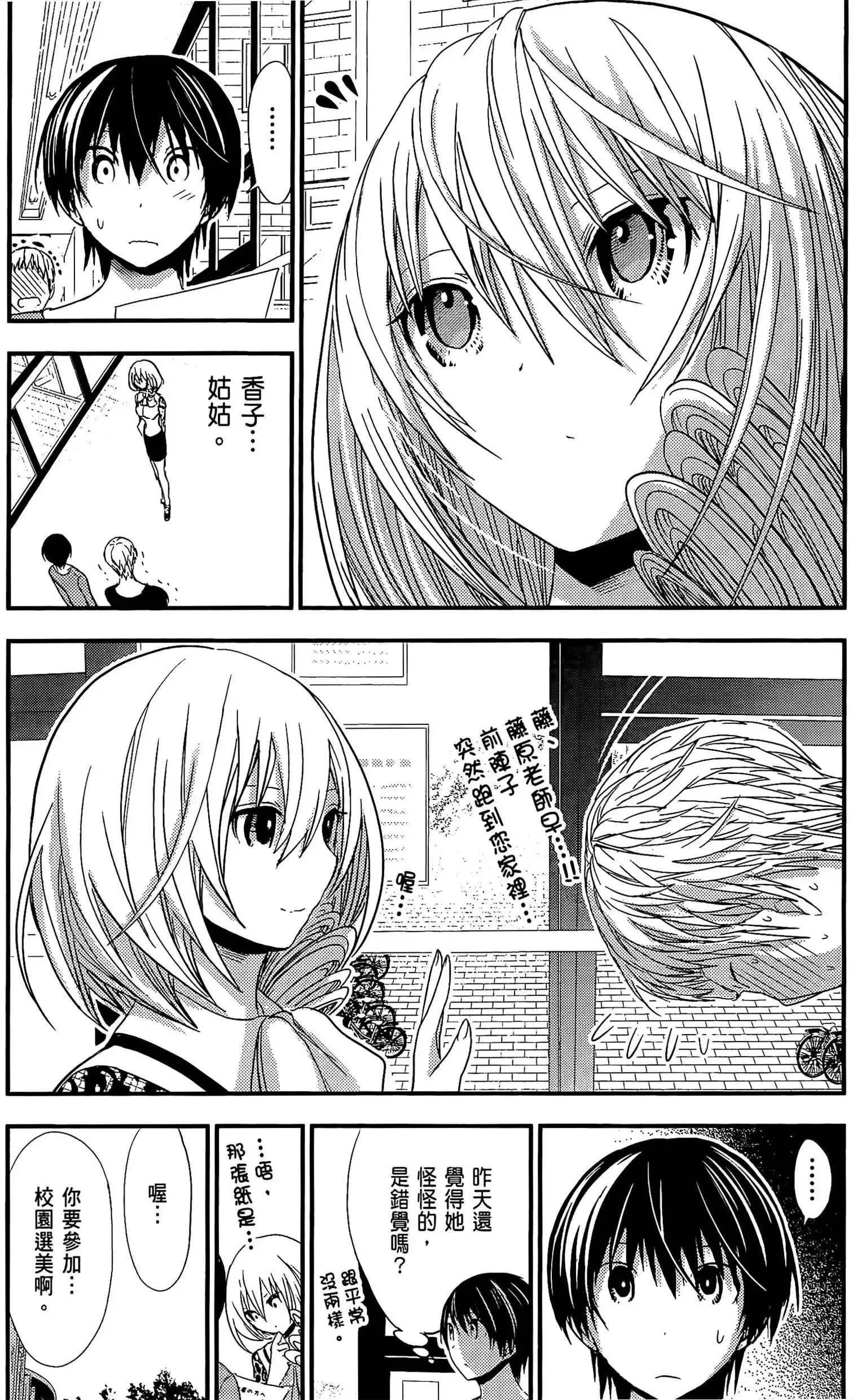 第8話
