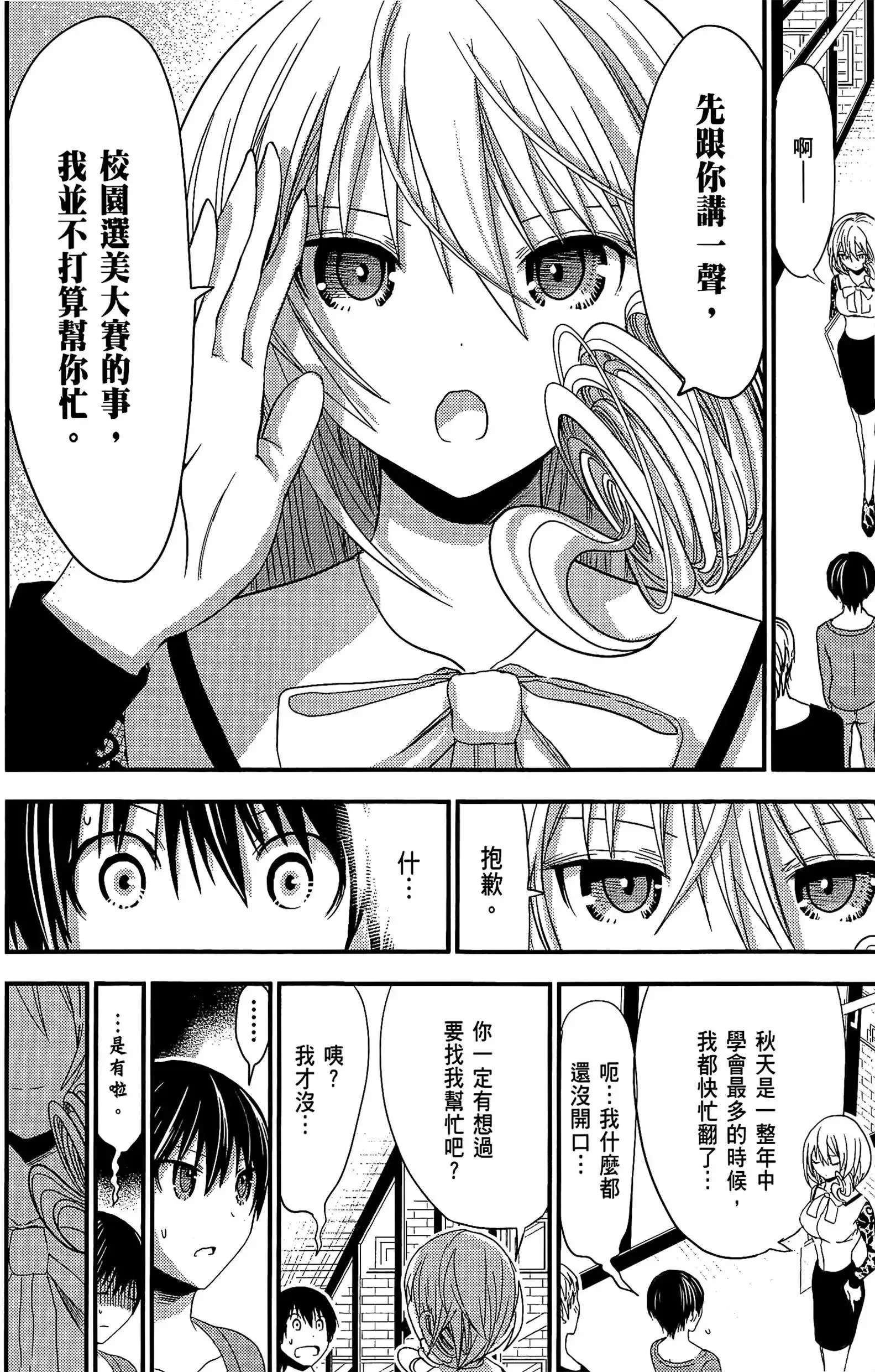 第8話