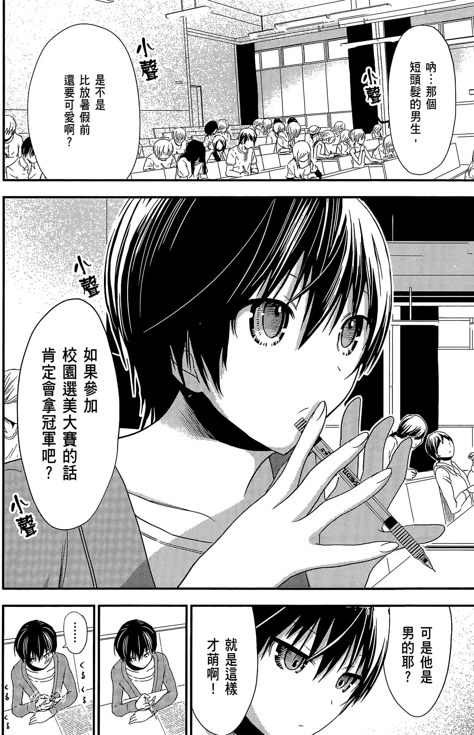 第8話